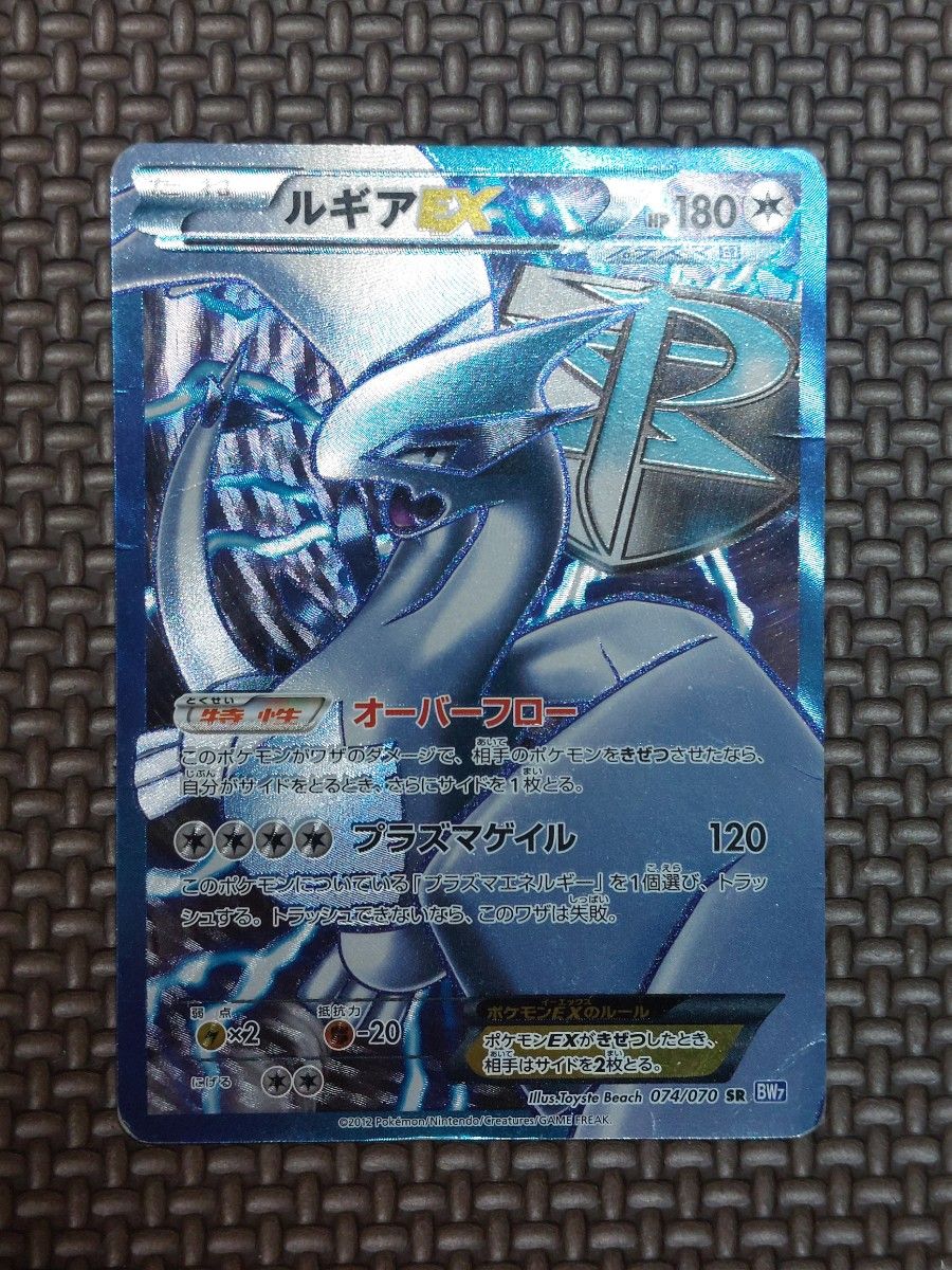 ルギアEX SR プラズマゲイル収録|Yahoo!フリマ(旧PayPayフリマ) ルギアEX SR プラズマゲイル収録|Yahoo!フリマ(旧PayPayフリマ)