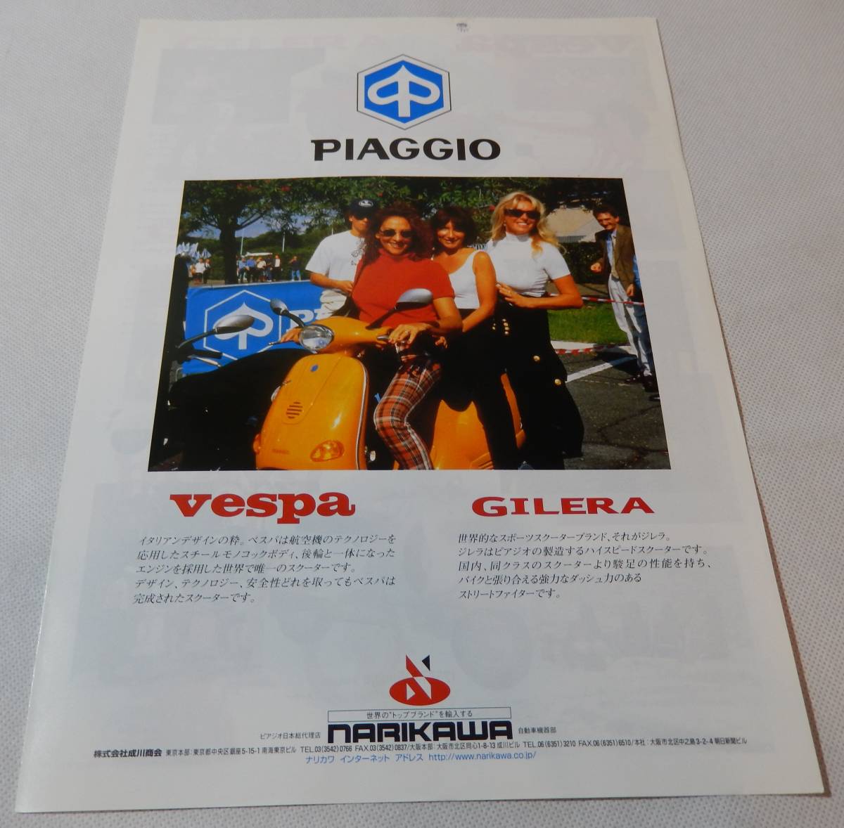 PIAGGIO vespa GILERA 1999 catalog *Wm3238