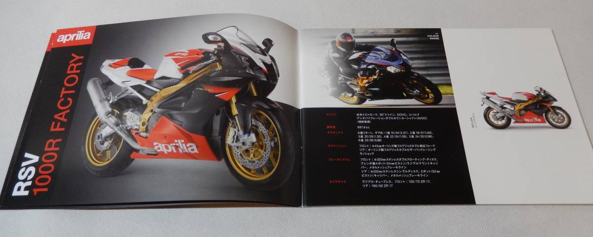 aprilia MODEL RANGE 2009 カタログ　★Wm3243_画像4