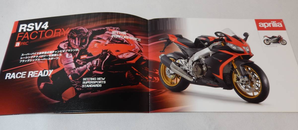 aprilia MOTORCYCLES 2012 カタログ　★Wm3241_画像5