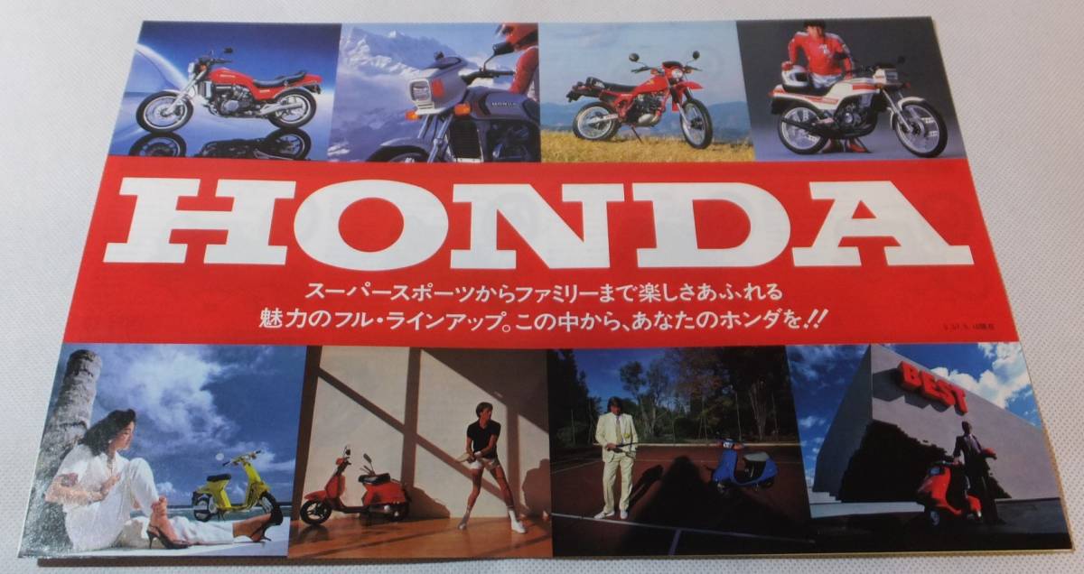HONDA 1982 ホンダ スポーツ/ファミリーラインアップカタログ ★Wm3213_画像1