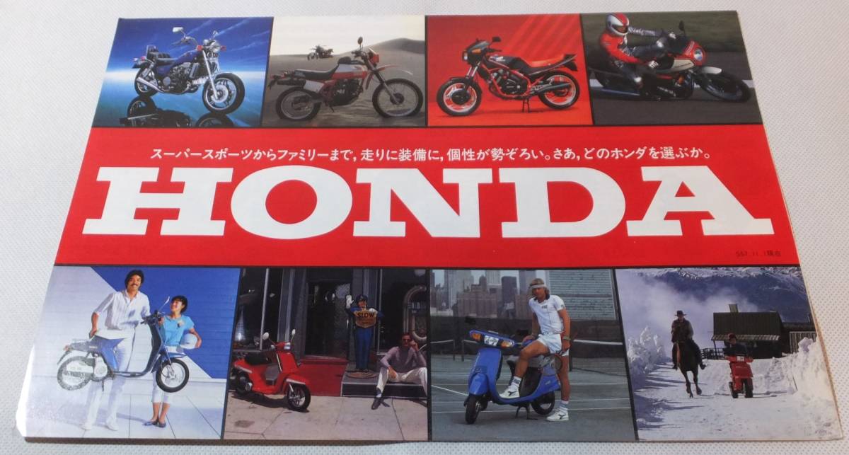 HONDA 1982 ホンダ スポーツ/ファミリーラインアップカタログ ★Wm3211_画像1