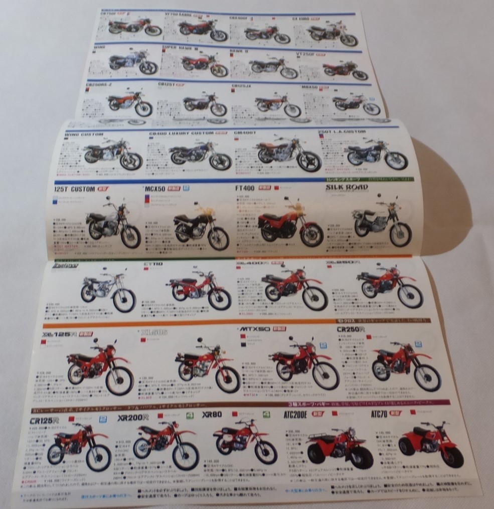 HONDA 1982 ホンダ スポーツ/ファミリーラインアップカタログ ★Wm3212_画像3
