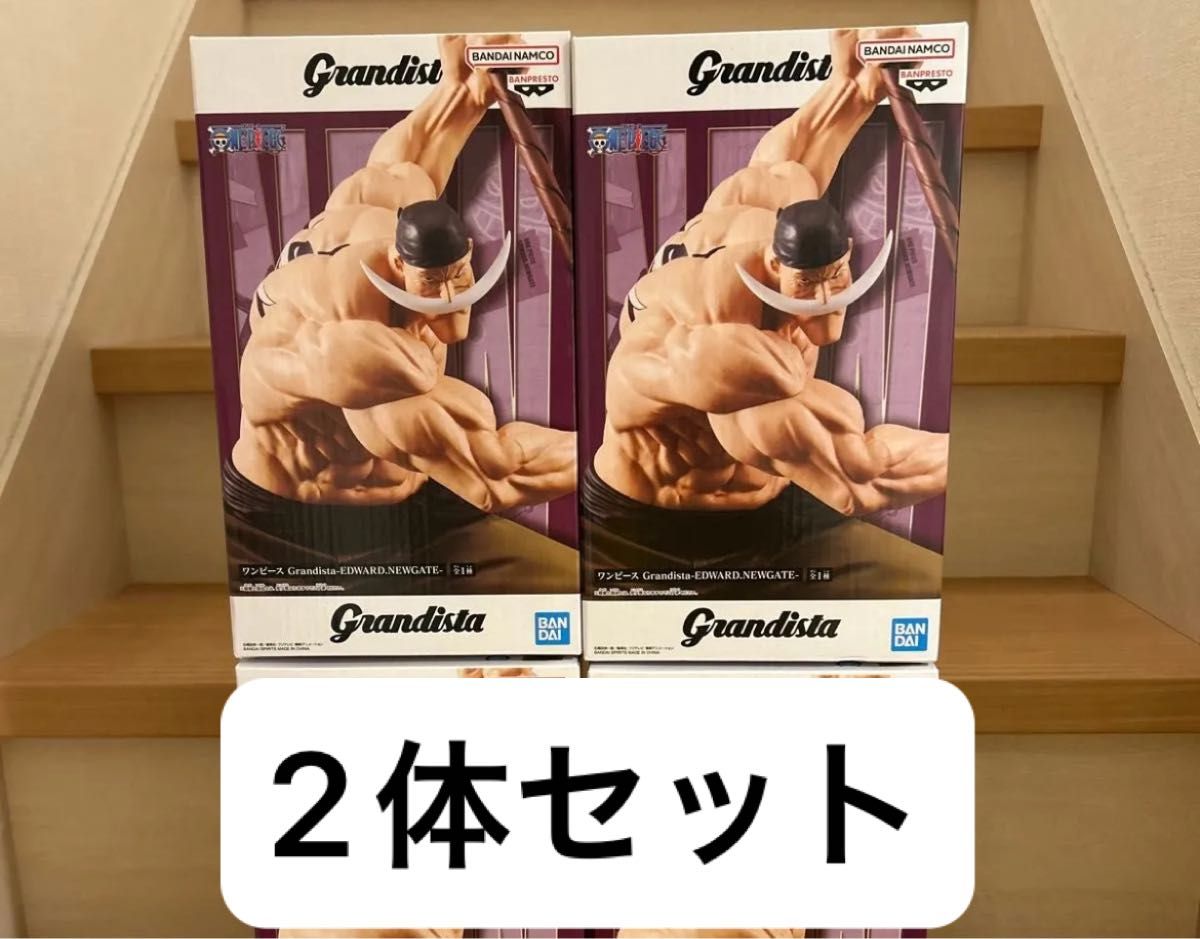 新品未開封】ワンピース Grandista EDWARD NEWGATE 白ひげ 新品未開封】ワンピース Grandista EDWARD NEWGATE 白ひげ