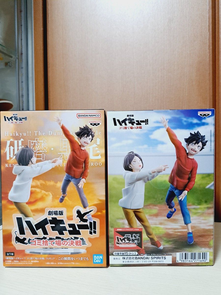 ハイキュー フィギュア ゴミ捨て場の決戦 孤爪研磨 黒尾鉄朗 ハイキュー フィギュア ゴミ捨て場の決戦 孤爪研磨 黒尾鉄朗