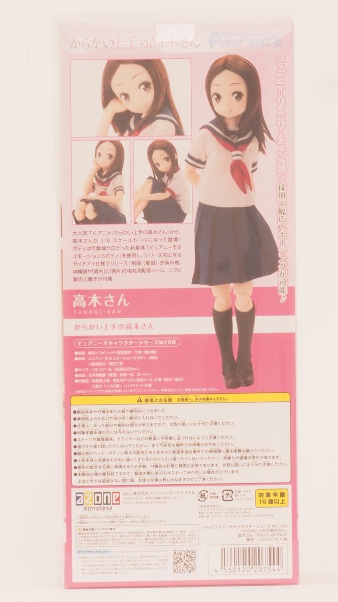 アゾンインターナショナル pureneemo character series No 108 アゾンインターナショナル pureneemo character series No 108