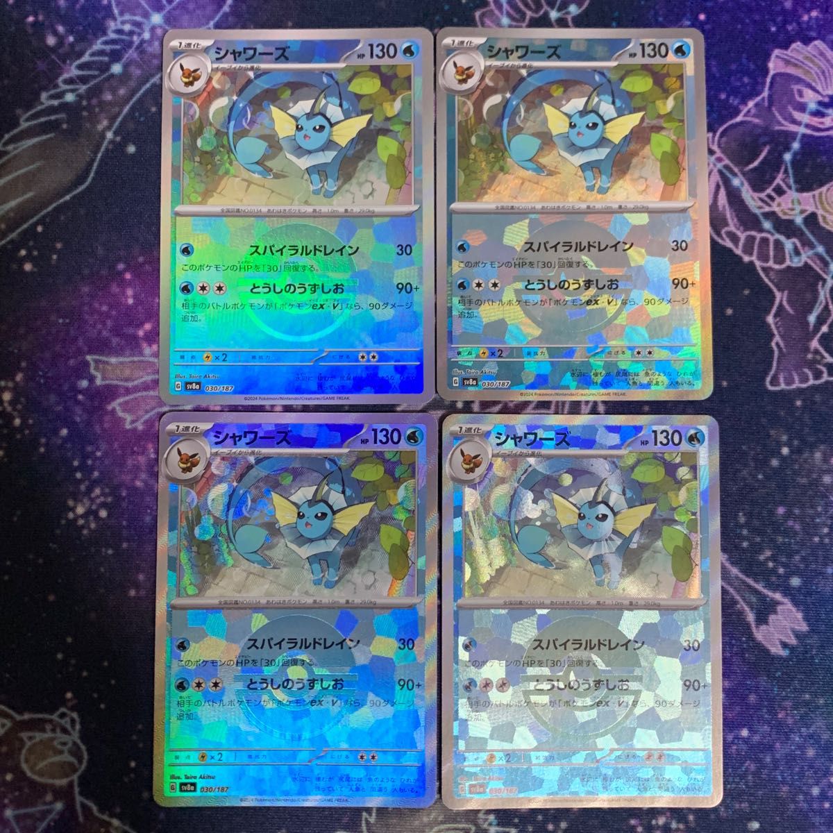 シャワーズ モンスターボールミラー 4枚 ポケカ ポケモンカード シャワーズ モンスターボールミラー 4枚 ポケカ ポケモンカード