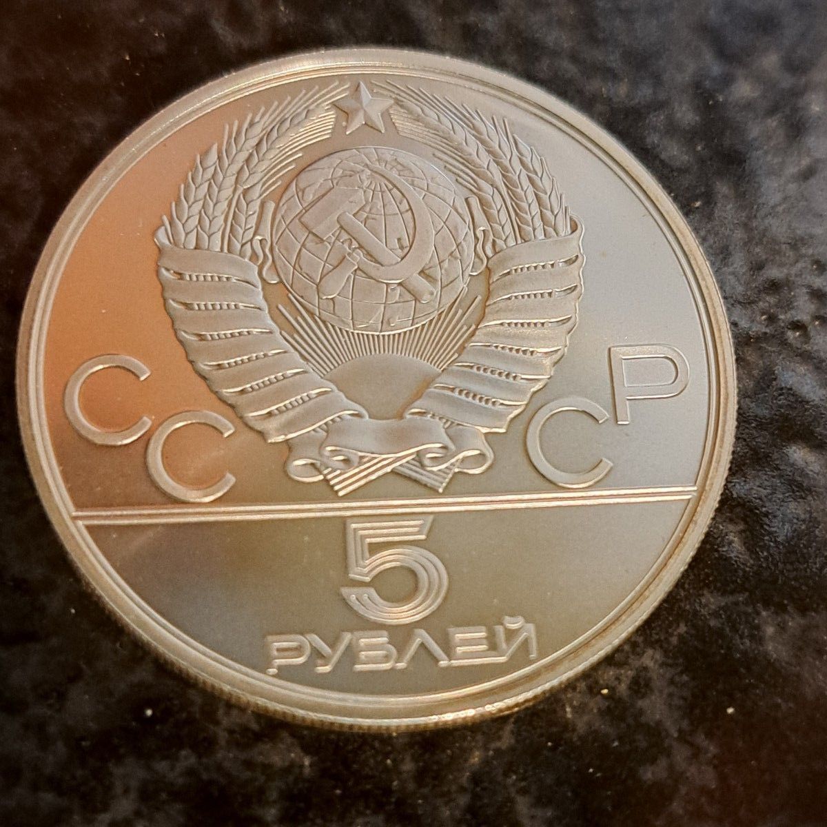 1980年モスクワオリンピック5ルーブル銀貨 品位SV900 16 5 1980年モスクワオリンピック5ルーブル銀貨 品位SV900 16 5
