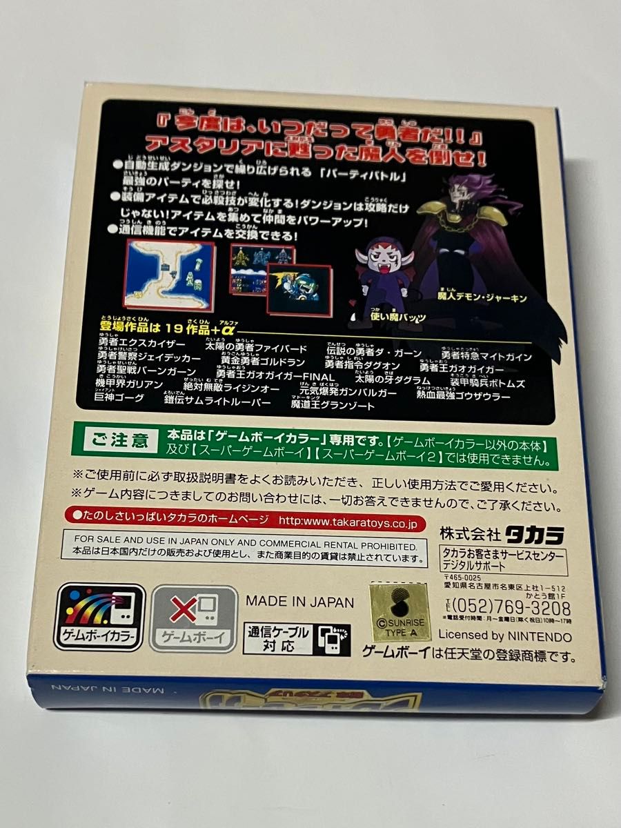箱・取扱説明書のみ ソフト無し ブレイブサーガ新章アスタリア 箱・取扱説明書のみ ソフト無し ブレイブサーガ新章アスタリア