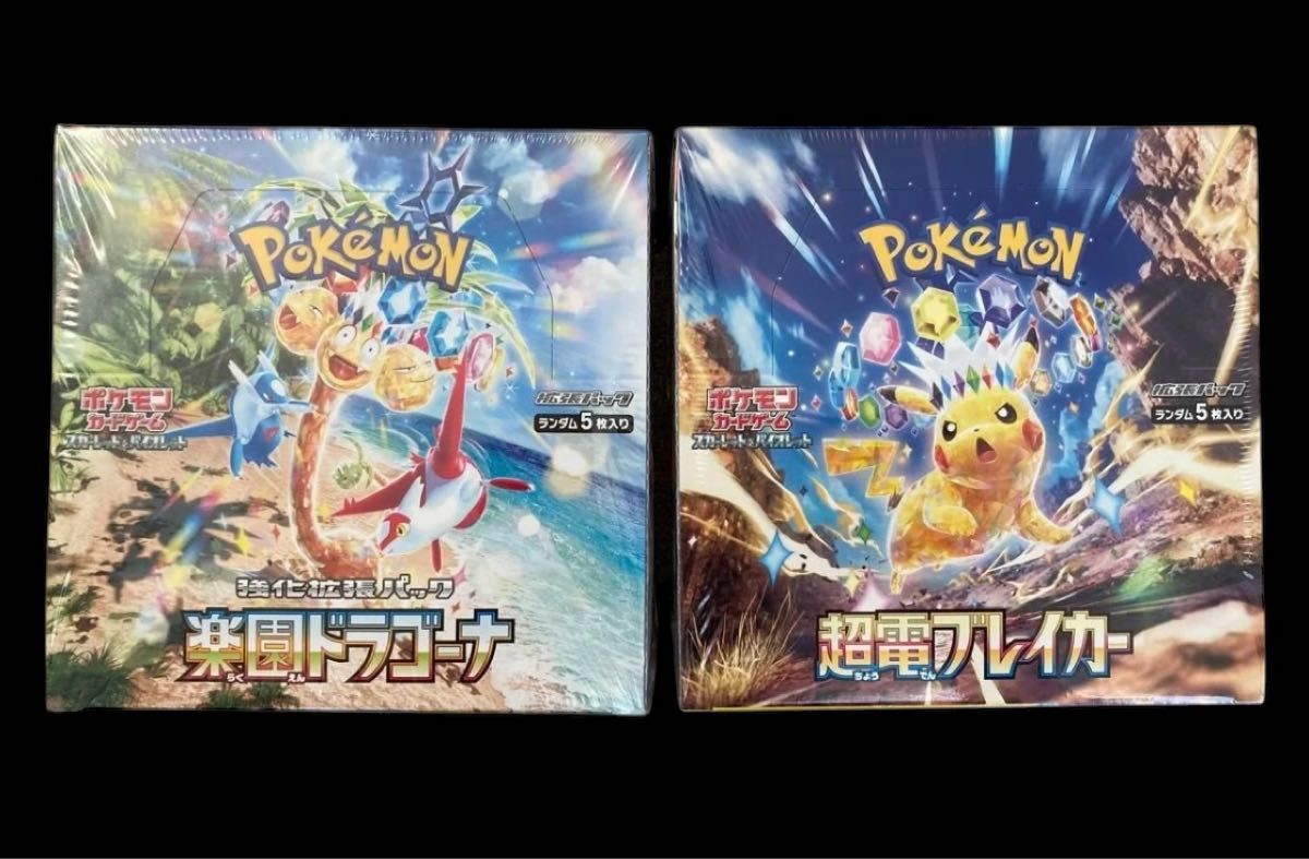楽園ドラゴーナ 超電ブレイカー BOX シュリンク付き ポケモン 楽園ドラゴーナ 超電ブレイカー BOX シュリンク付き ポケモン