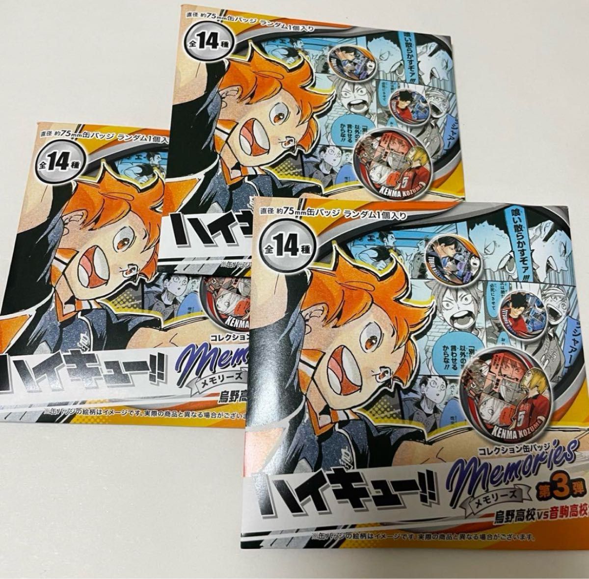ハイキュー コレクション缶バッジ 第3弾 未開封|Yahoo!フリマ ハイキュー コレクション缶バッジ 第3弾 未開封|Yahoo!フリマ