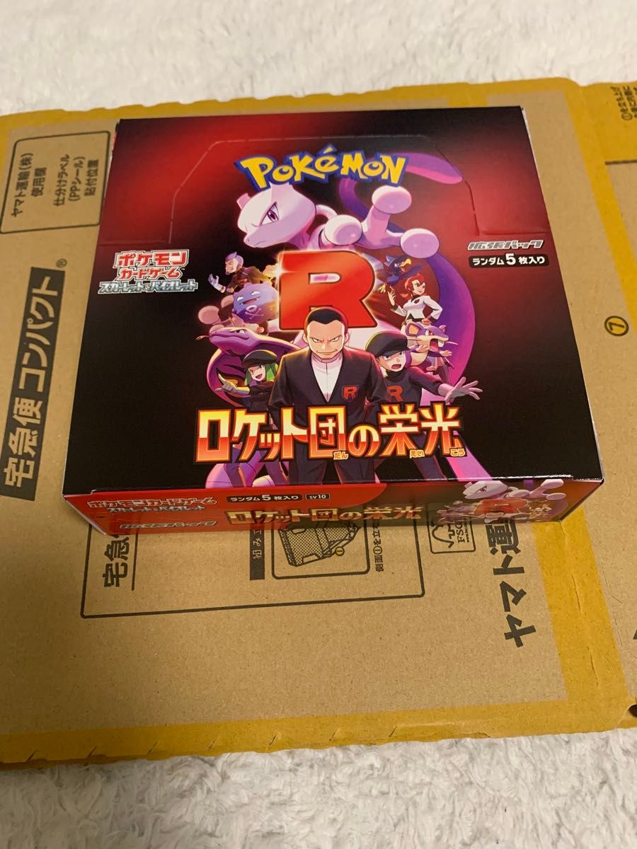 ポケモンカード ロケット団の栄光 シュリンクなし 1BOX|Yahoo ポケモンカード ロケット団の栄光 シュリンクなし 1BOX|Yahoo