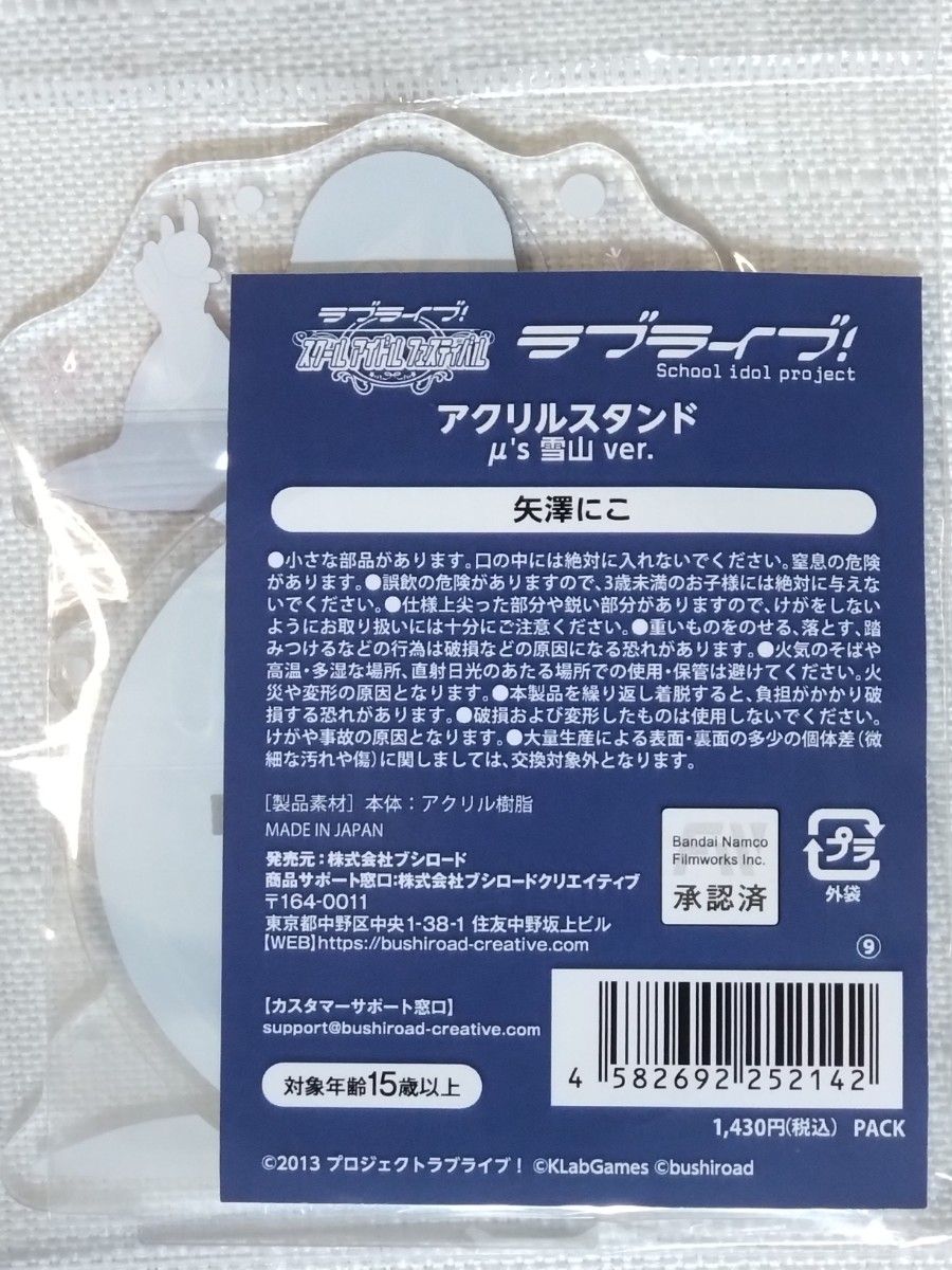 ラブライブ 矢澤にこ アクリルスタンド|Yahoo!フリマ(旧PayPay ラブライブ 矢澤にこ アクリルスタンド|Yahoo!フリマ(旧PayPay