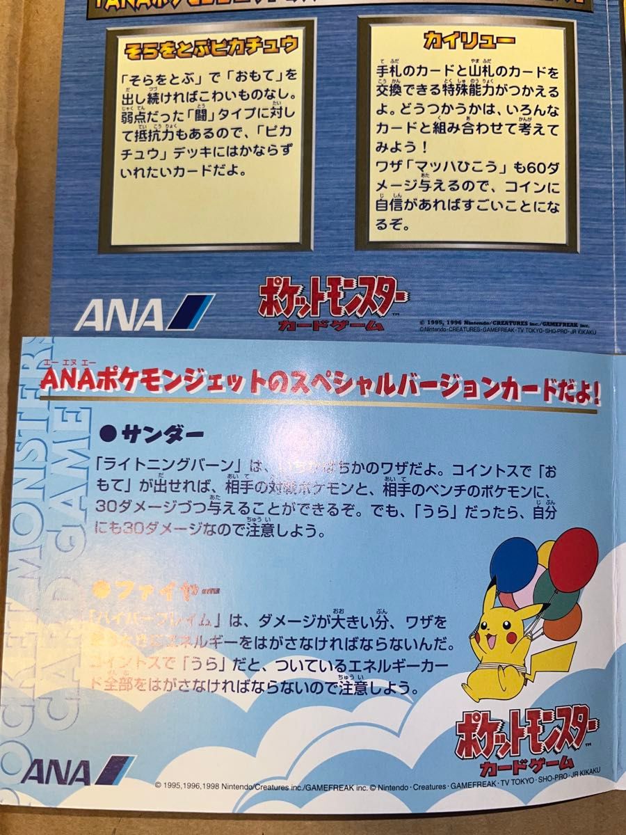 ポケモンカード ANA|Yahoo!フリマ(旧PayPayフリマ) ポケモンカード ANA|Yahoo!フリマ(旧PayPayフリマ)