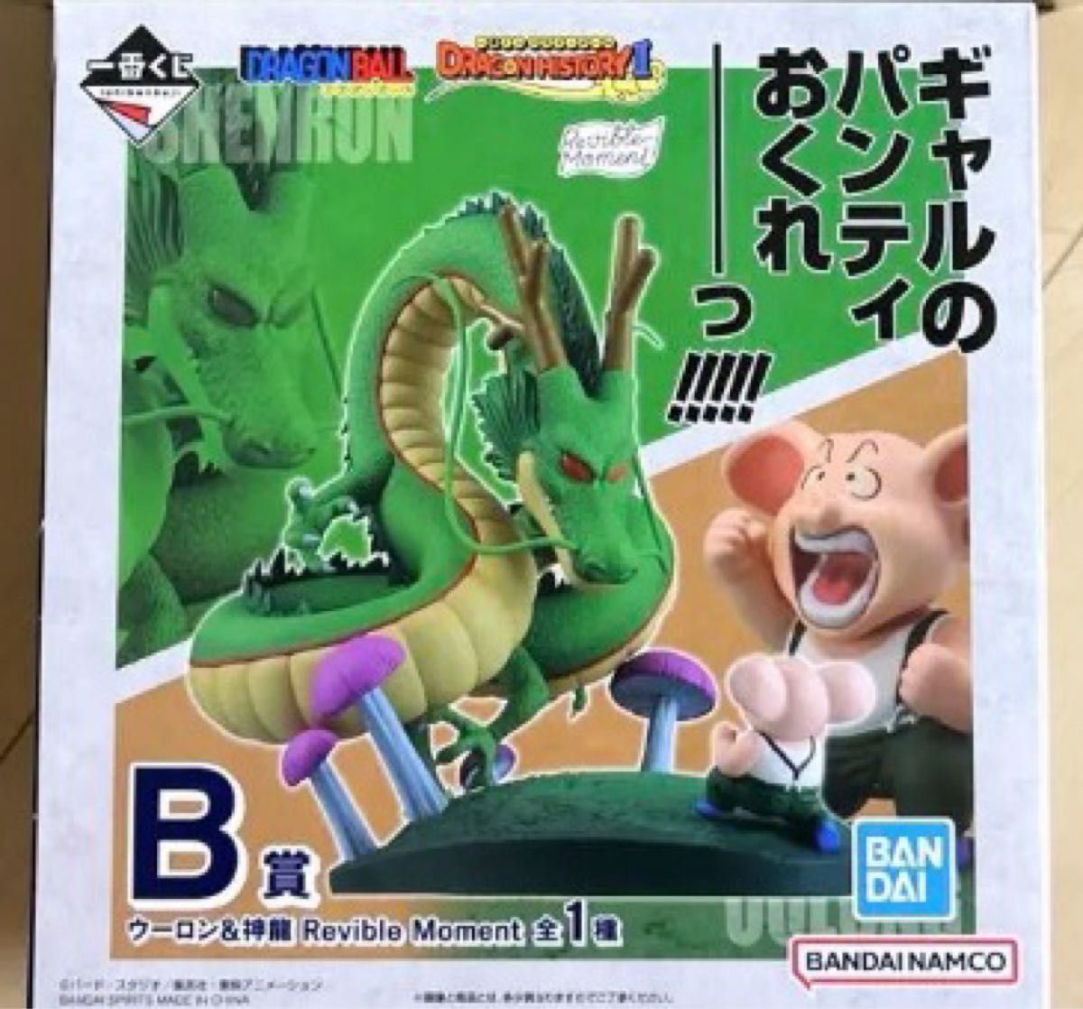一番くじ ドラゴンボール B賞 ウーロン&神龍 フィギュア|Yahoo 一番くじ ドラゴンボール B賞 ウーロン&神龍 フィギュア|Yahoo