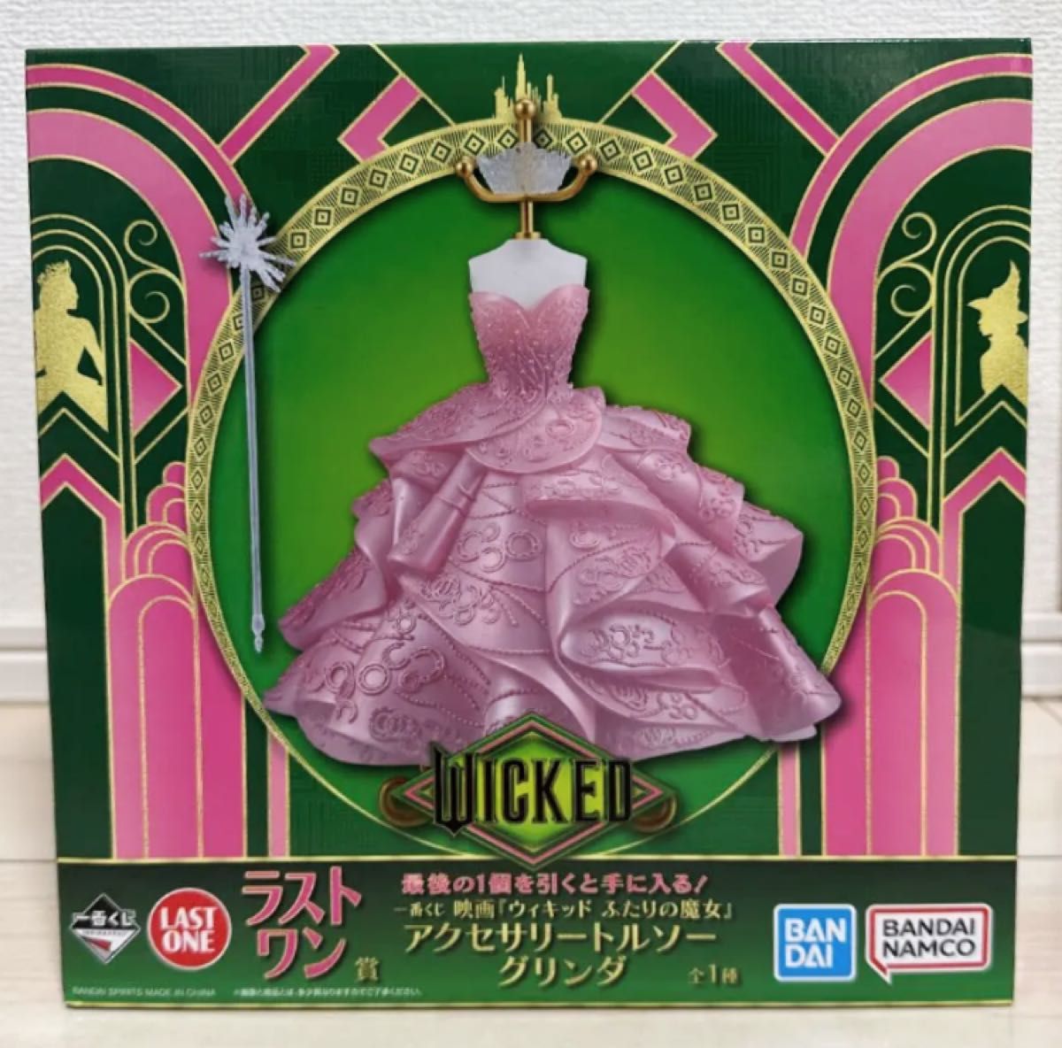 一番くじ 映画 ウィキッド ふたりの魔女 全種コンプリートセット 一番くじ 映画 ウィキッド ふたりの魔女 全種コンプリートセット