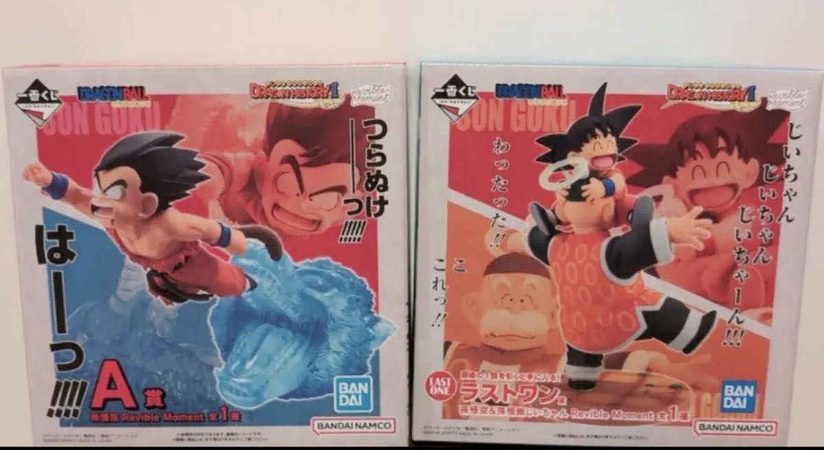 一番くじ ドラゴンボール A賞 ラストワン賞 フィギュア 2点 一番くじ ドラゴンボール A賞 ラストワン賞 フィギュア 2点