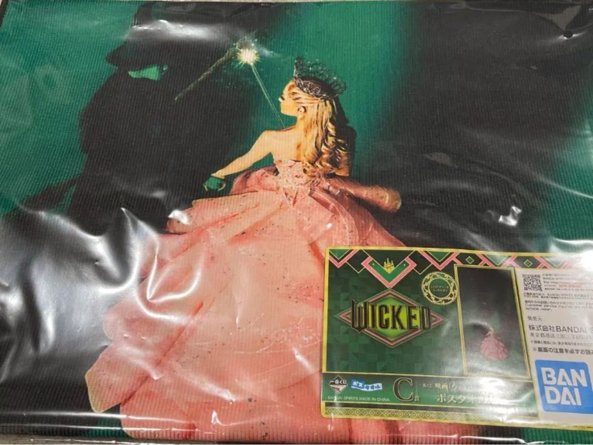 一番くじ 映画 ウィキッド ふたりの魔女 全種コンプリートセット 一番くじ 映画 ウィキッド ふたりの魔女 全種コンプリートセット