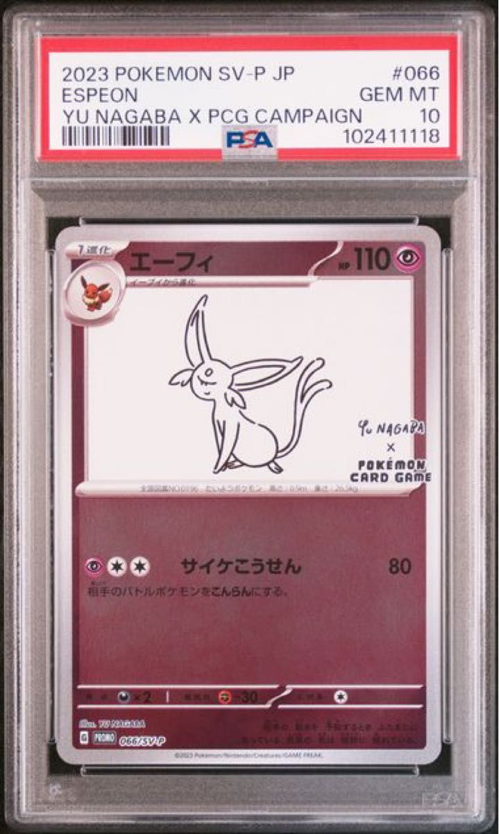 ポケモンカードゲーム YU NAGABA × ポケモンカードゲーム ポケモンカードゲーム YU NAGABA × ポケモンカードゲーム