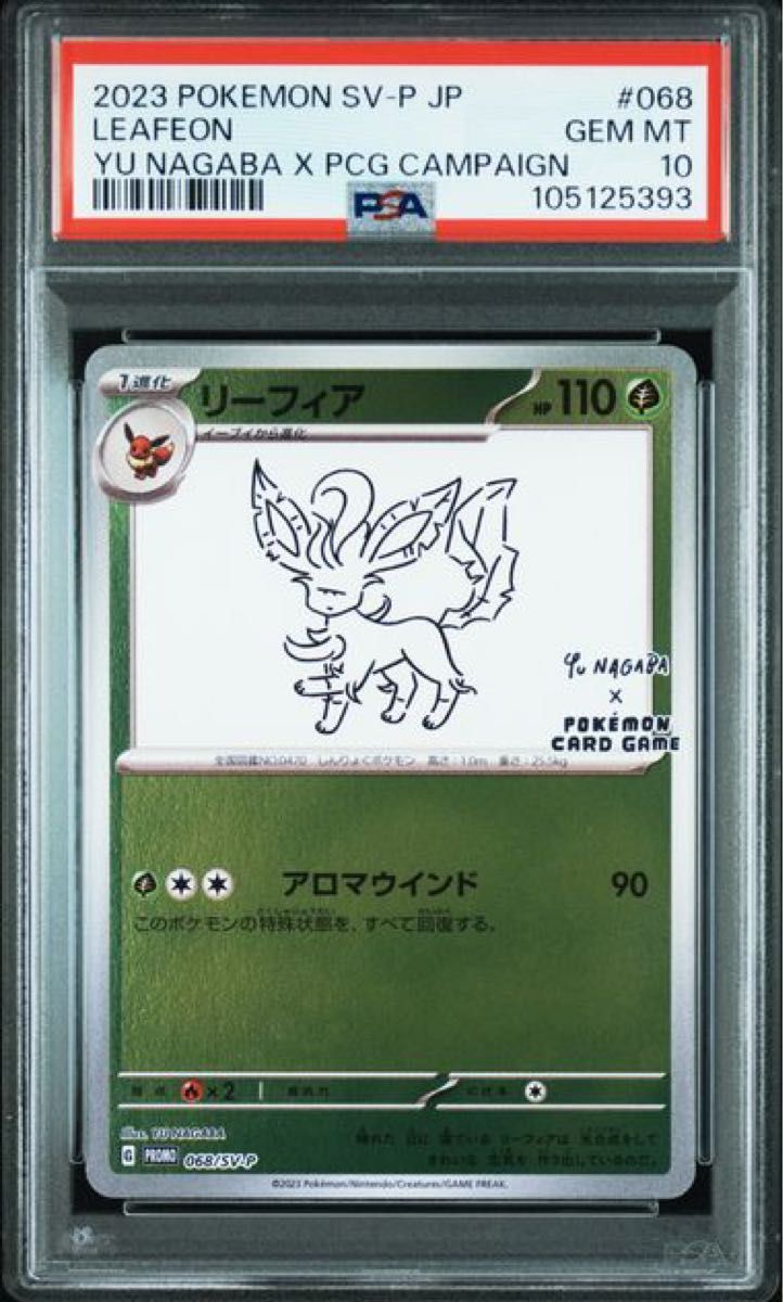 ポケモンカードゲーム YU NAGABA × ポケモンカードゲーム ポケモンカードゲーム YU NAGABA × ポケモンカードゲーム