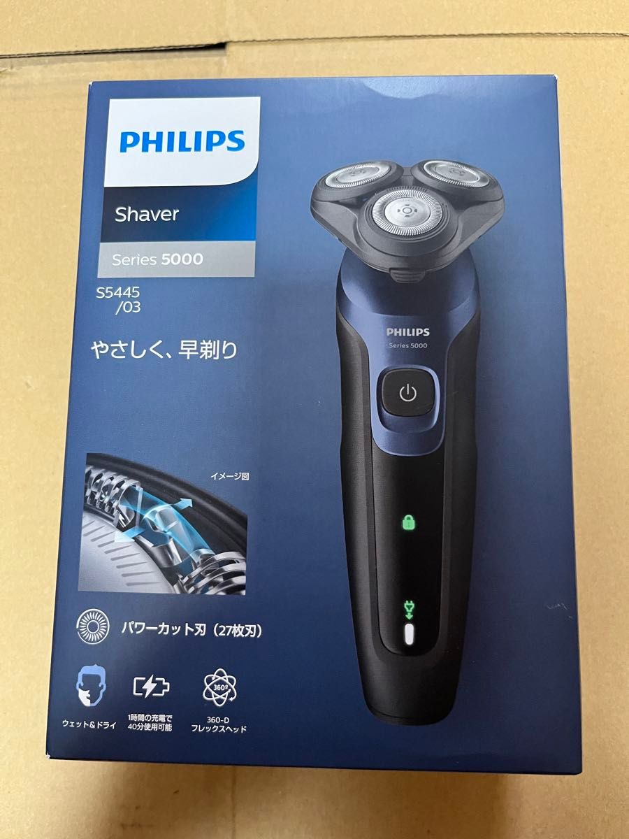 フィリップス 電気シェーバー 5000シリーズ 電動 髭剃り メンズ フィリップス 電気シェーバー 5000シリーズ 電動 髭剃り メンズ