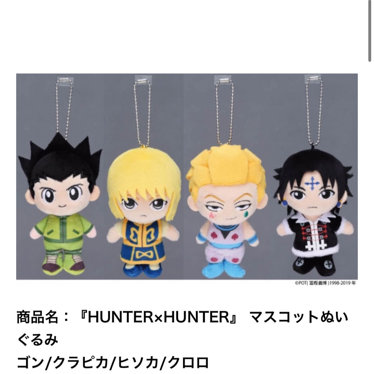 即購入可 ジャンプフェスタ 2019 限定 ハンターハンター 即購入可 ジャンプフェスタ 2019 限定 ハンターハンター