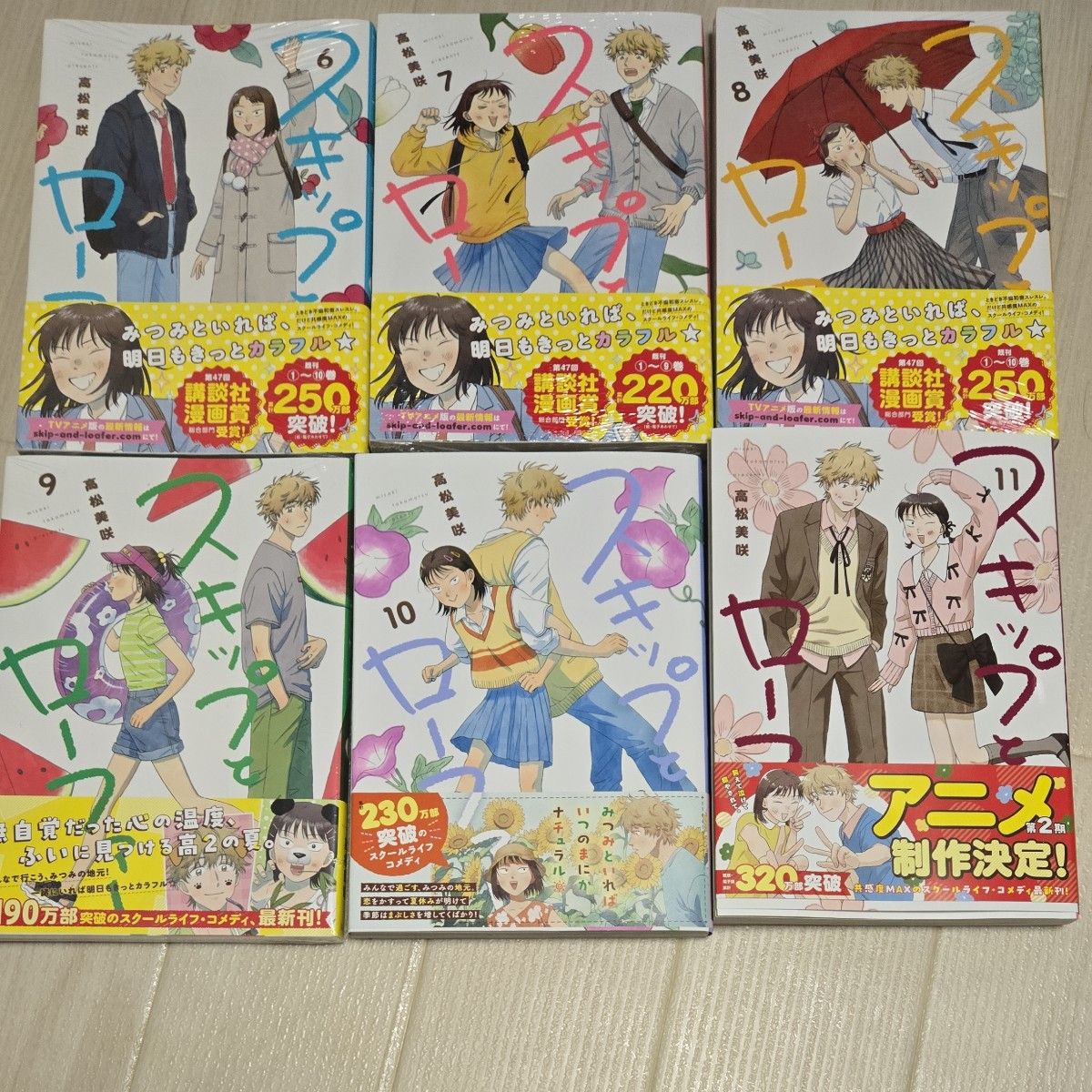 スキップとローファー 1〜11巻 既刊全巻セット|Yahoo!フリマ スキップとローファー 1〜11巻 既刊全巻セット|Yahoo!フリマ