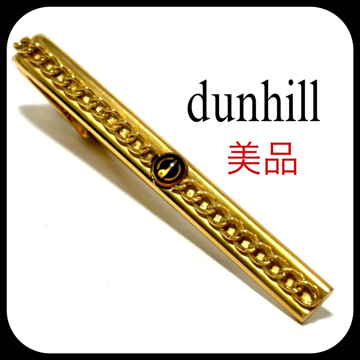 美品 ダンヒル ネクタイピン ゴールド dロゴ お洒落|Yahoo 美品 ダンヒル ネクタイピン ゴールド dロゴ お洒落|Yahoo