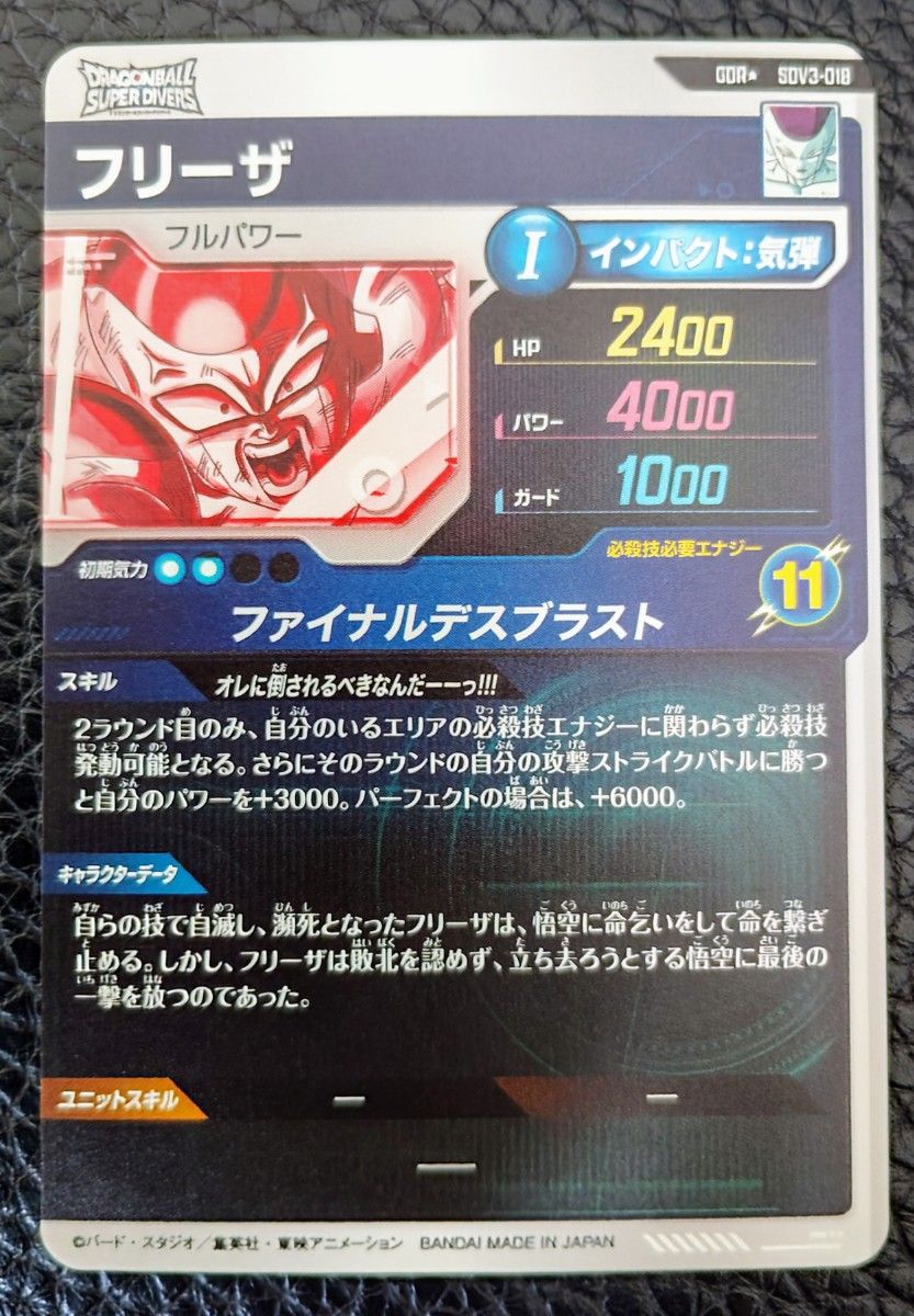 ドラゴンボールスーパーダイバーズ SDV3弾 フルコンプ 86枚 ドラゴンボールスーパーダイバーズ SDV3弾 フルコンプ 86枚