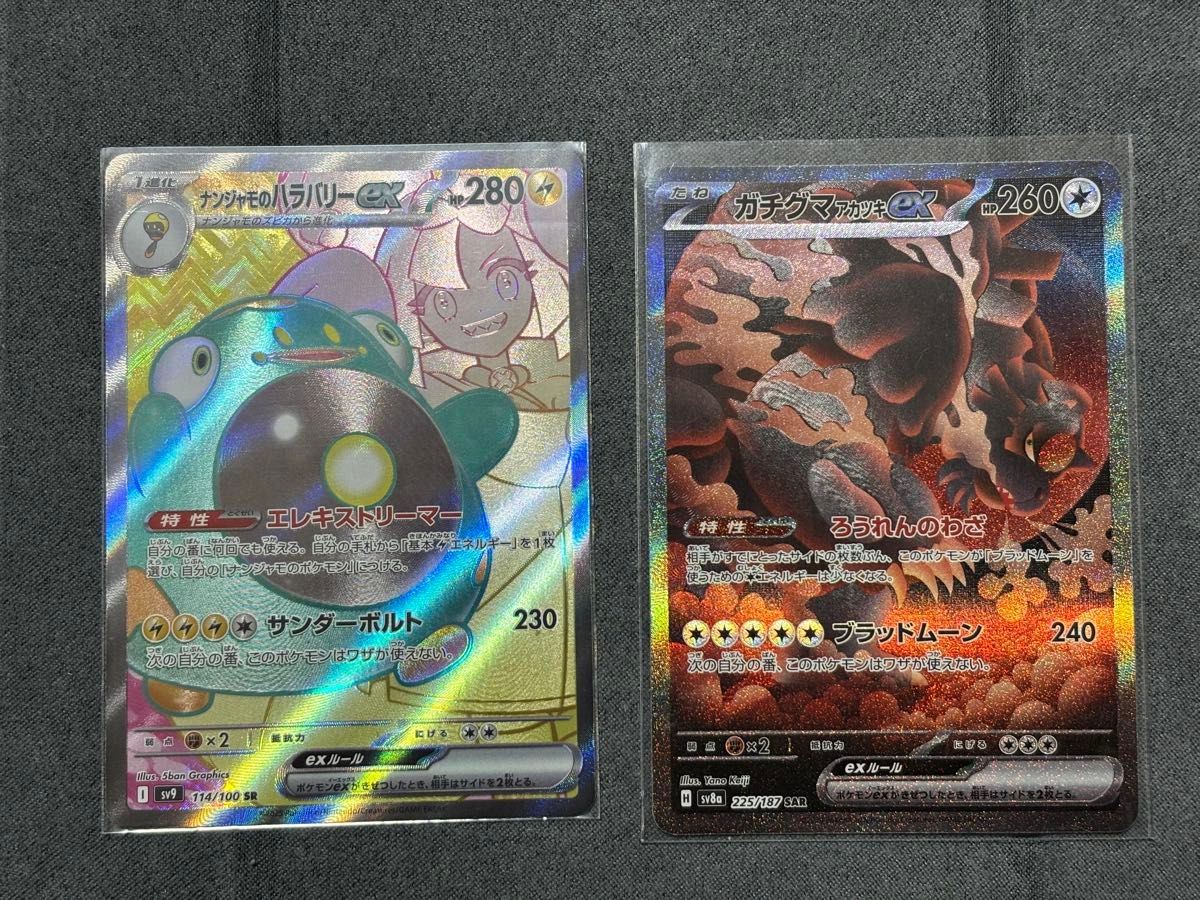 ポケモンカード ナンジャモのハラバリー ガチグマ ソウブレイズ ポケモンカード ナンジャモのハラバリー ガチグマ ソウブレイズ