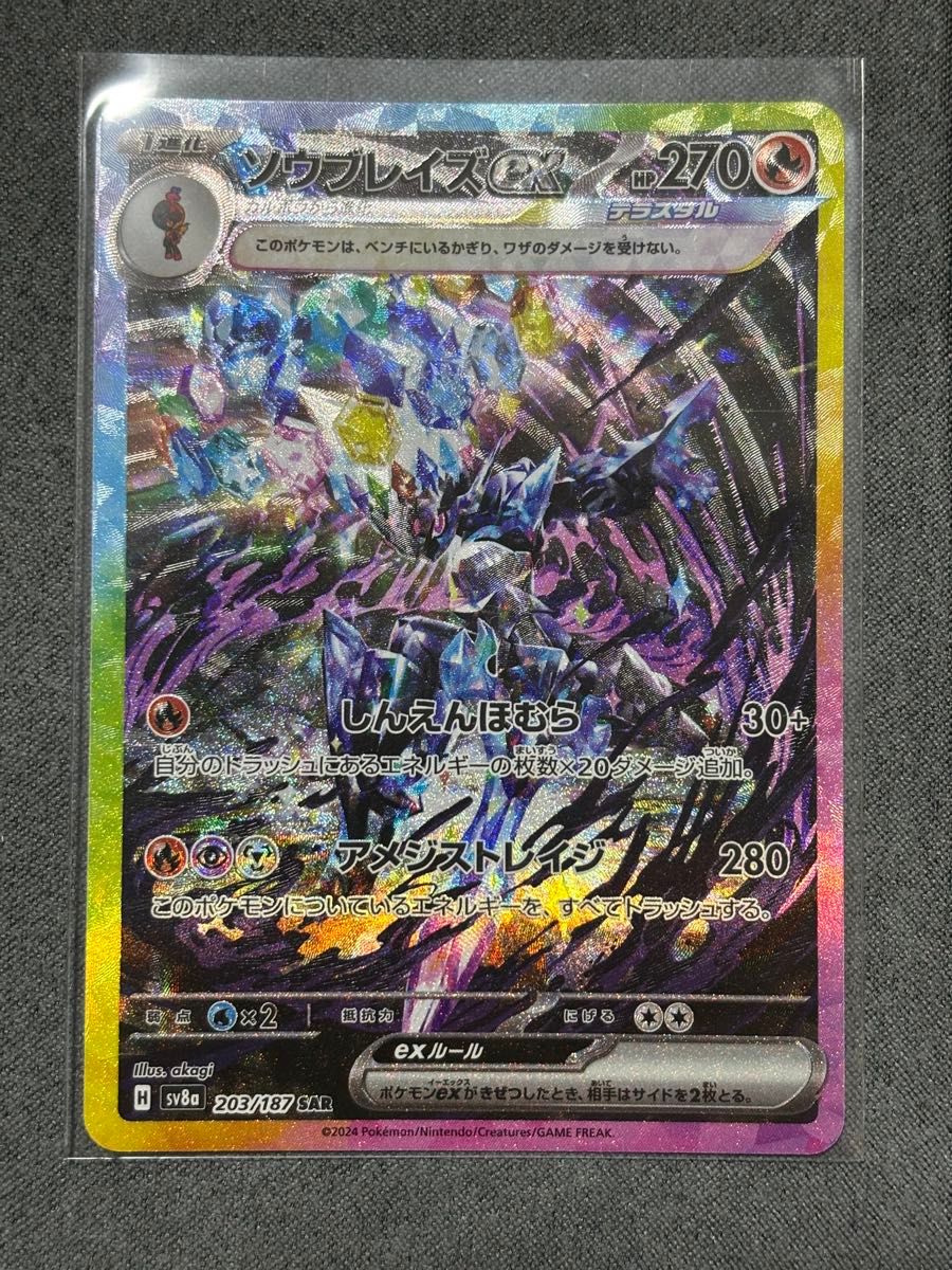ポケモンカード ナンジャモのハラバリー ガチグマ ソウブレイズ ポケモンカード ナンジャモのハラバリー ガチグマ ソウブレイズ