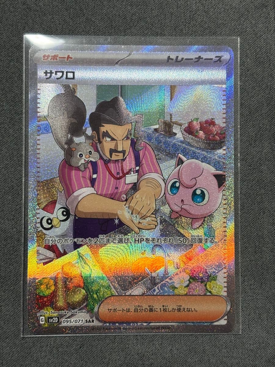 ポケモンカード ナンジャモのハラバリー ガチグマ ソウブレイズ ポケモンカード ナンジャモのハラバリー ガチグマ ソウブレイズ