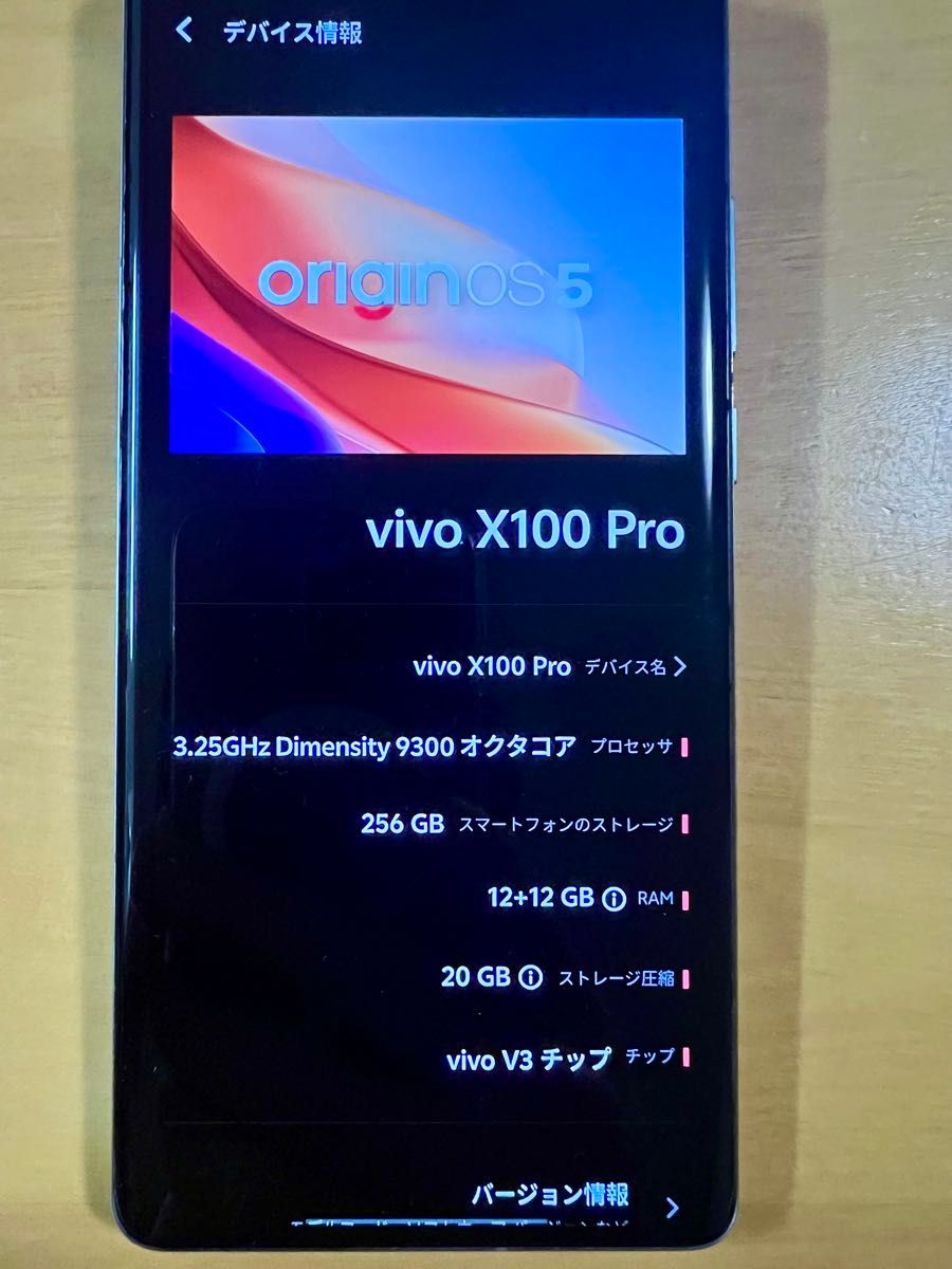 VIVO x100 Pro 中国版 12GB 256GB 青|Yahoo!フリマ(旧PayPay VIVO x100 Pro 中国版 12GB 256GB 青|Yahoo!フリマ(旧PayPay