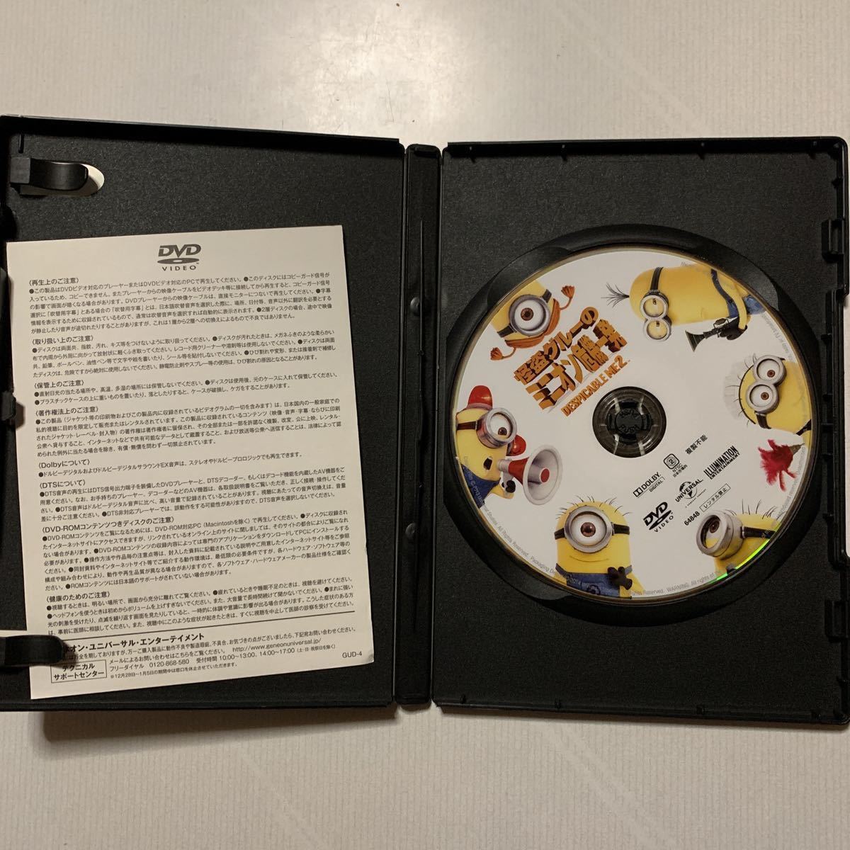 Paypayフリマ Dvd 怪盗グルーのミニオン危機一髪