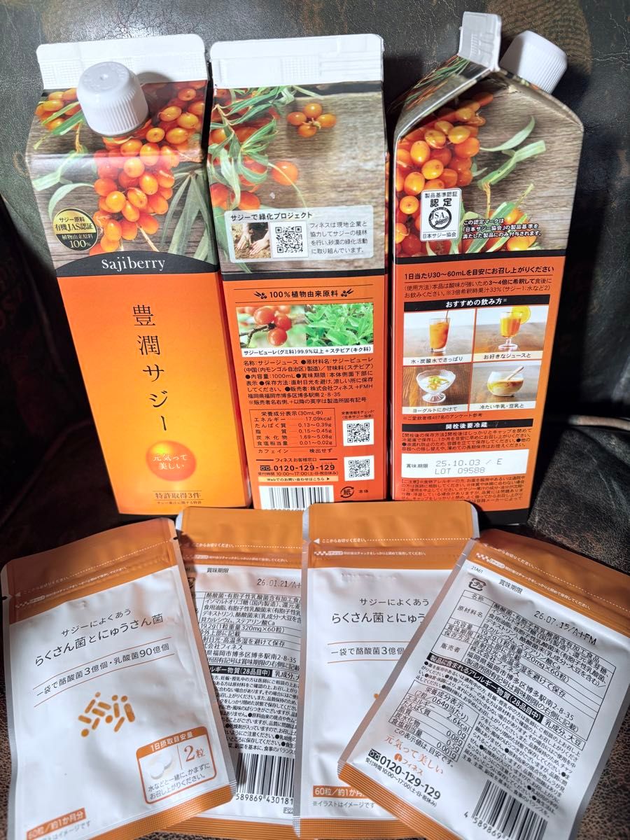 フィネス 豊潤サジー 1000ml 3本セット らくさん菌とにゅうさん フィネス 豊潤サジー 1000ml 3本セット らくさん菌とにゅうさん