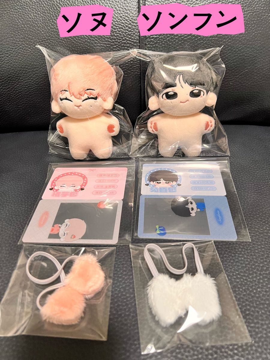 ENHYPENぬいぐるみ ソンフン ソヌ ぬい 10センチ マスター 2体 ENHYPENぬいぐるみ ソンフン ソヌ ぬい 10センチ マスター 2体