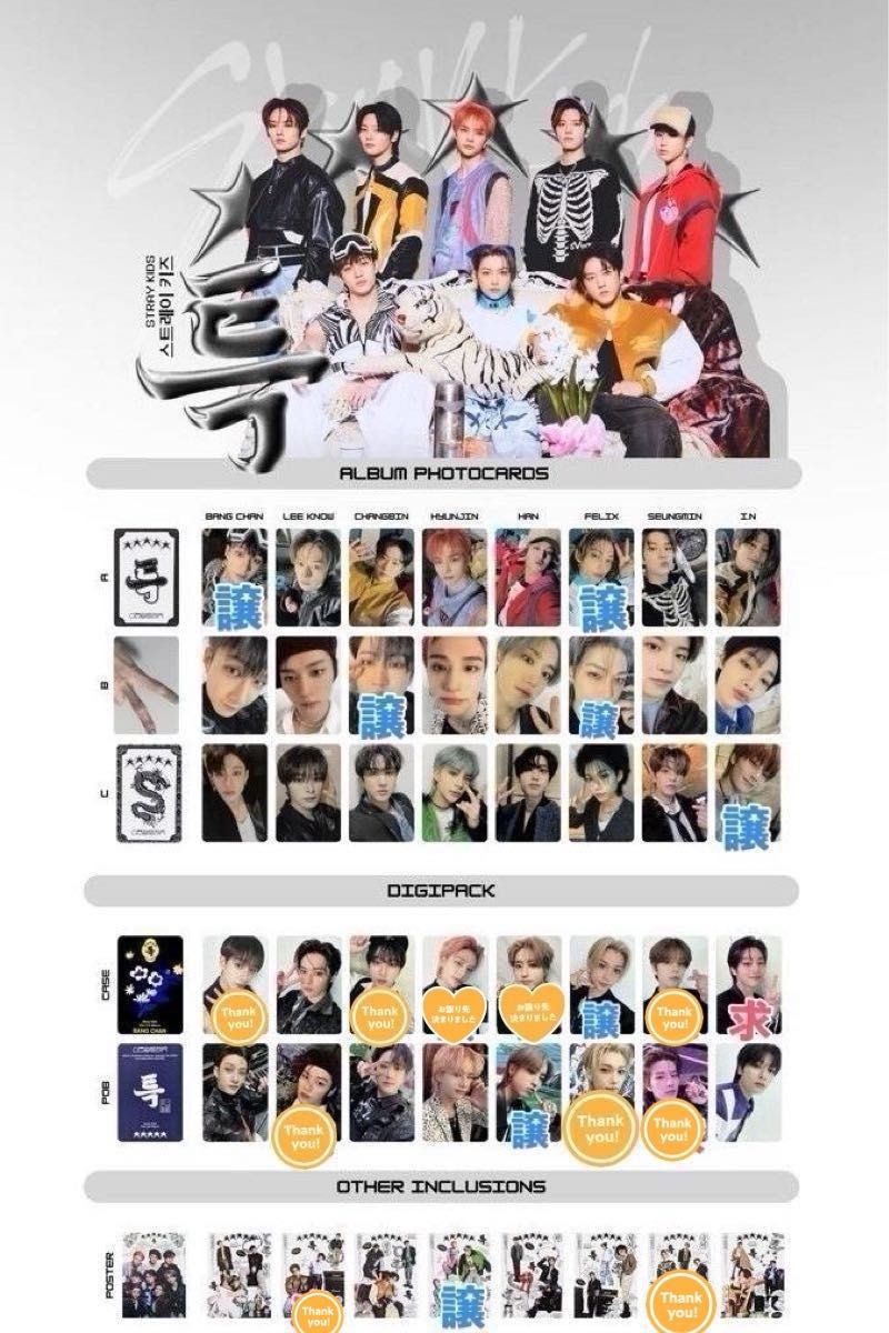 StrayKids 5STAR以降封入トレカ|Yahoo!フリマ(旧PayPayフリマ) StrayKids 5STAR以降封入トレカ|Yahoo!フリマ(旧PayPayフリマ)