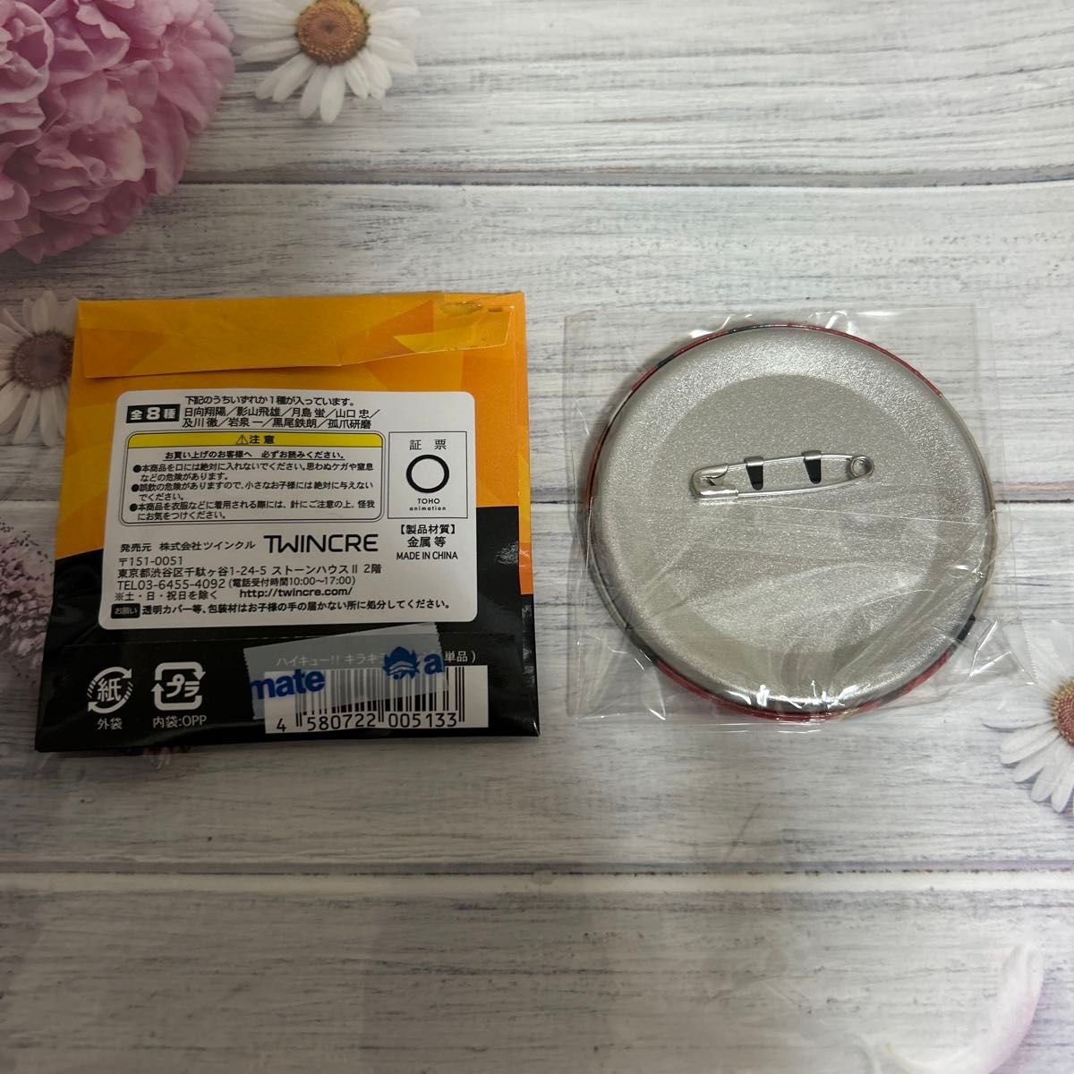 ハイキュー キラキラ缶バッジ 孤爪研磨|Yahoo!フリマ(旧PayPay ハイキュー キラキラ缶バッジ 孤爪研磨|Yahoo!フリマ(旧PayPay