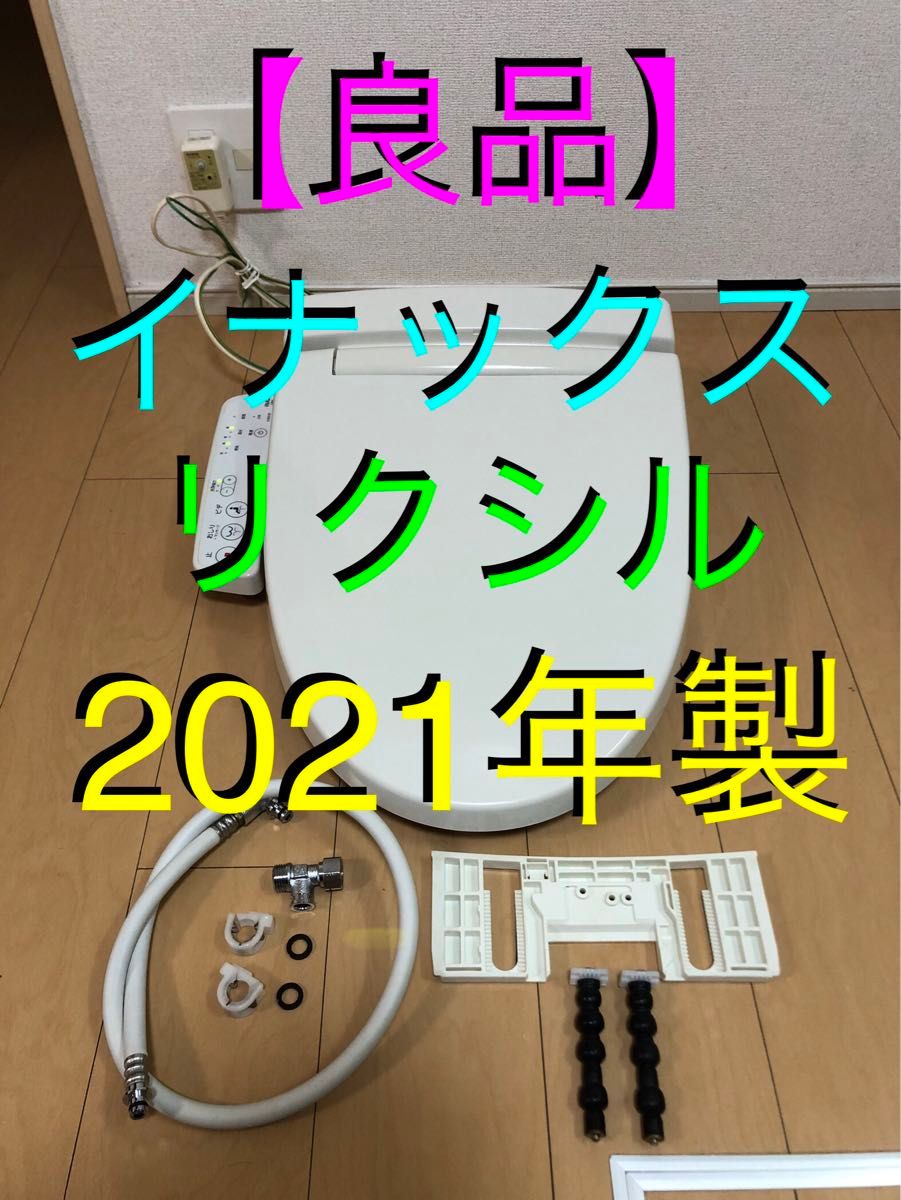 ウォシュレット 【良品】 シャワートイレ 洗浄便座 温水洗浄便座 ウォシュレット 【良品】 シャワートイレ 洗浄便座 温水洗浄便座