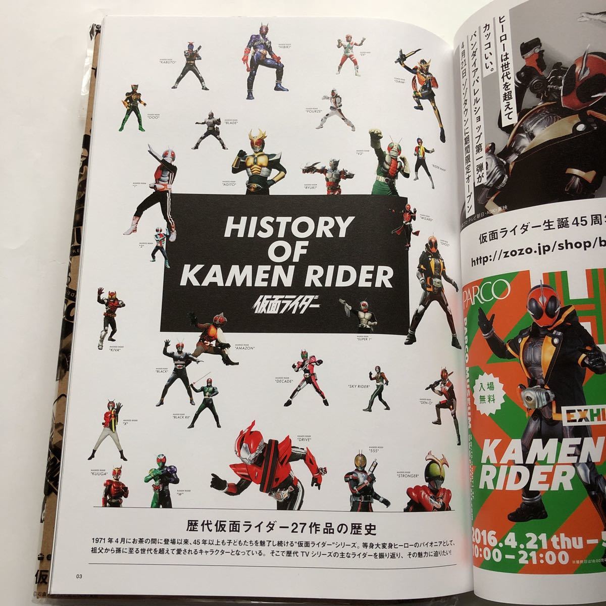 仮面ライダー★45th Anniversary BOOK★特別付録 スペシャル親子バッグ ★生誕45周年★宝島社_画像3