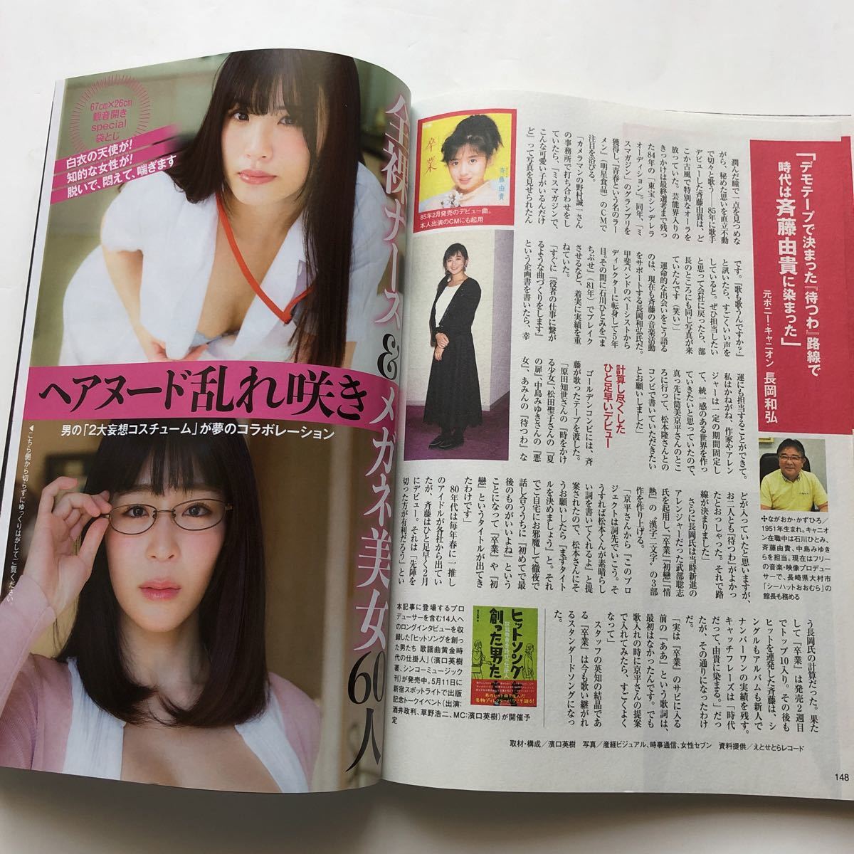 日本yahoo代標 日本代購 日本批發 Ibuy99 週刊ポスト19年 日本yahoo代標 日本代購 日本批發 Ibuy99 週刊ポスト19年