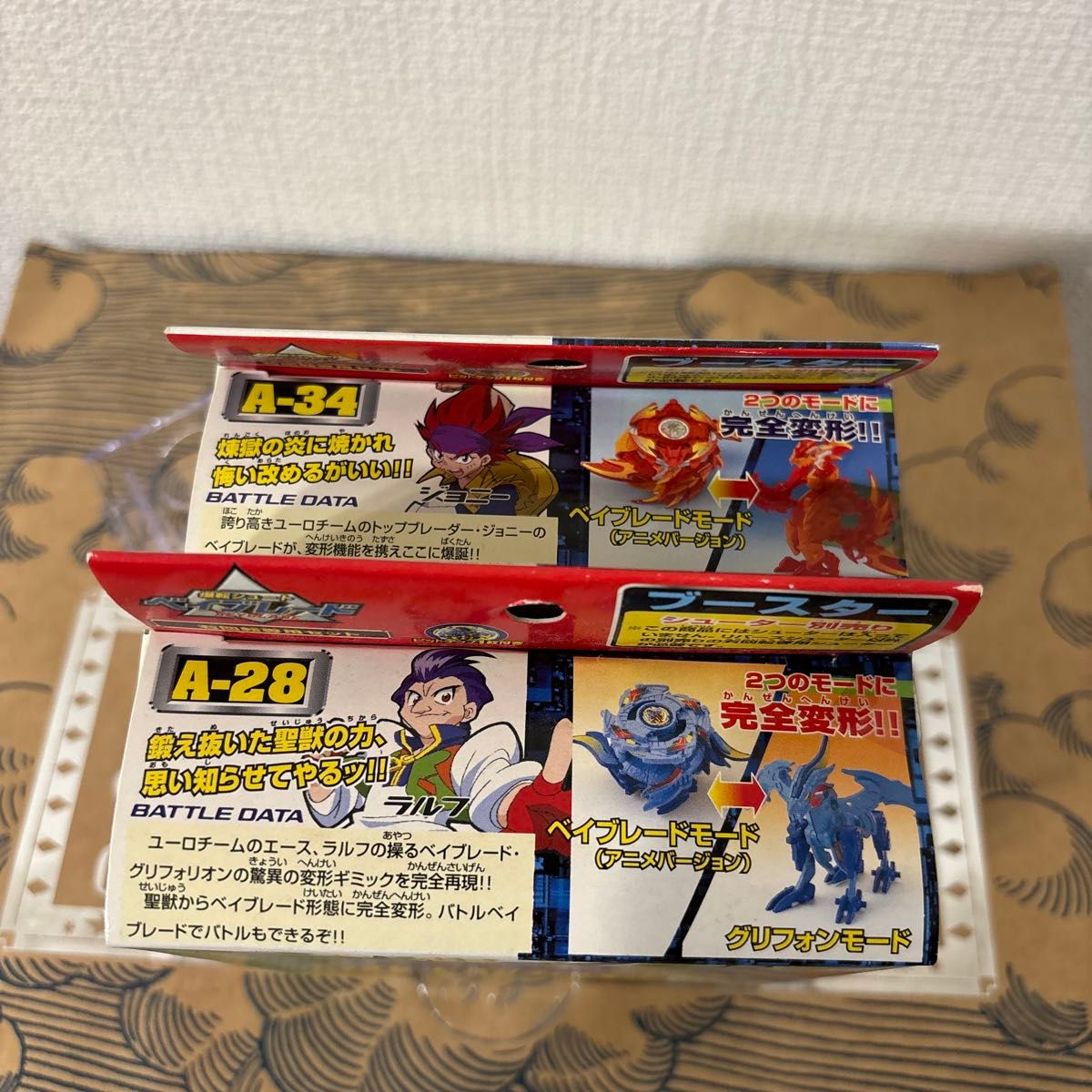 爆転シュート ベイブレード『グリフォリオン』A-28『サラ 爆転シュート ベイブレード『グリフォリオン』A-28『サラ