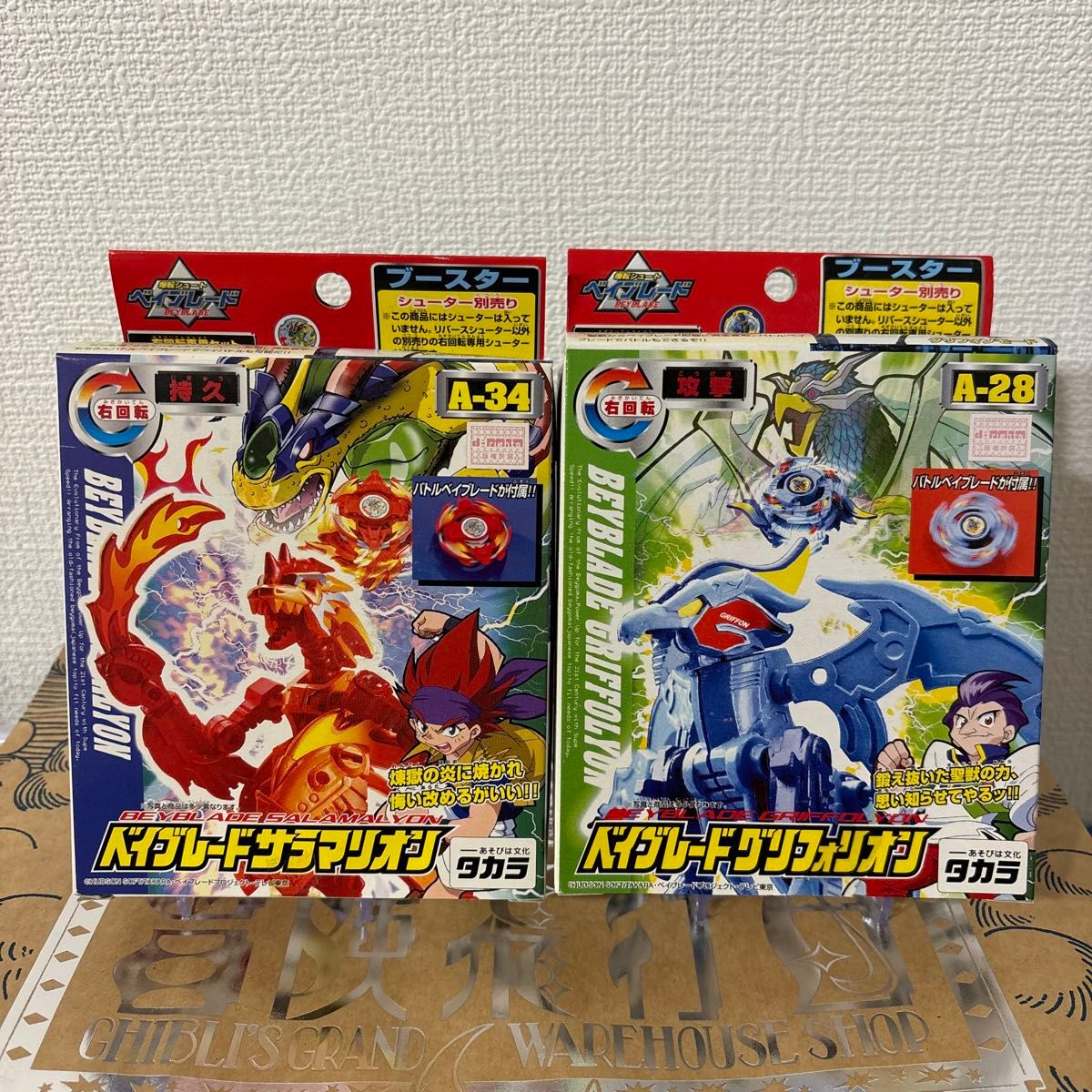 爆転シュート ベイブレード『グリフォリオン』A-28『サラ 爆転シュート ベイブレード『グリフォリオン』A-28『サラ