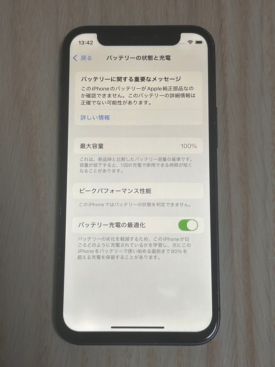 バッテリー100%】 iPhone12 mini SIMフリー ブラック|Yahoo バッテリー100%】 iPhone12 mini SIMフリー ブラック|Yahoo