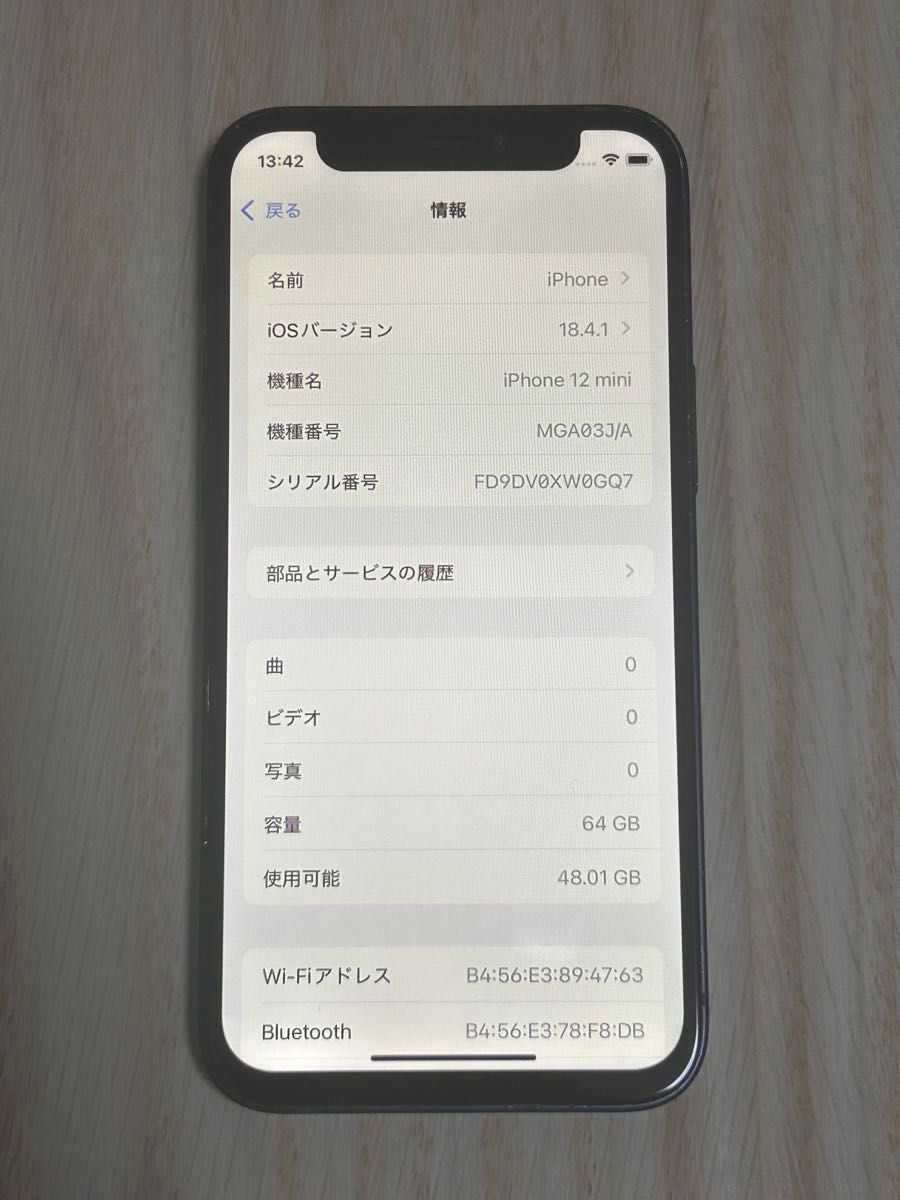 バッテリー100%】 iPhone12 mini SIMフリー ブラック|Yahoo バッテリー100%】 iPhone12 mini SIMフリー ブラック|Yahoo