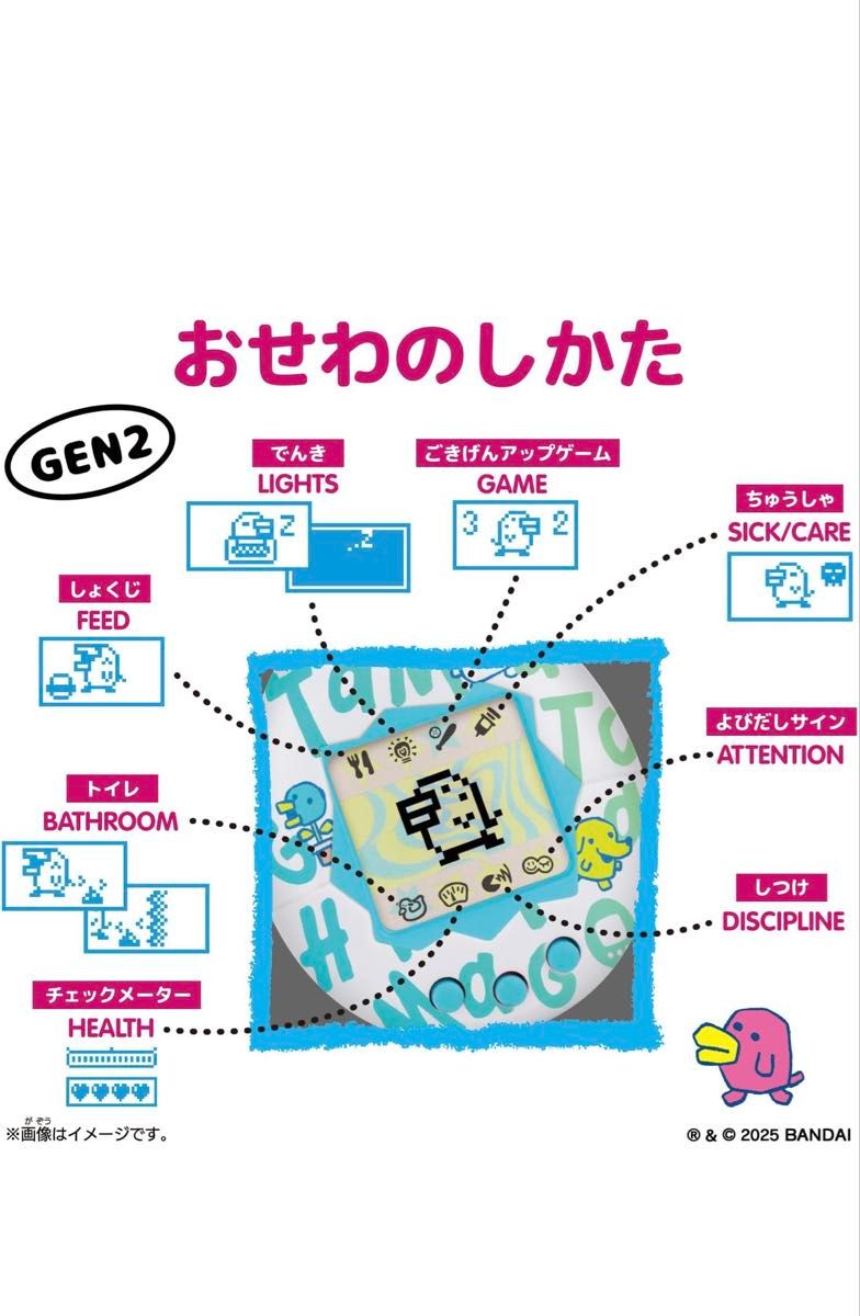 Original Tamagotchi 招き猫みみっち inspired by 江戸木目込 Original Tamagotchi 招き猫みみっち inspired by 江戸木目込