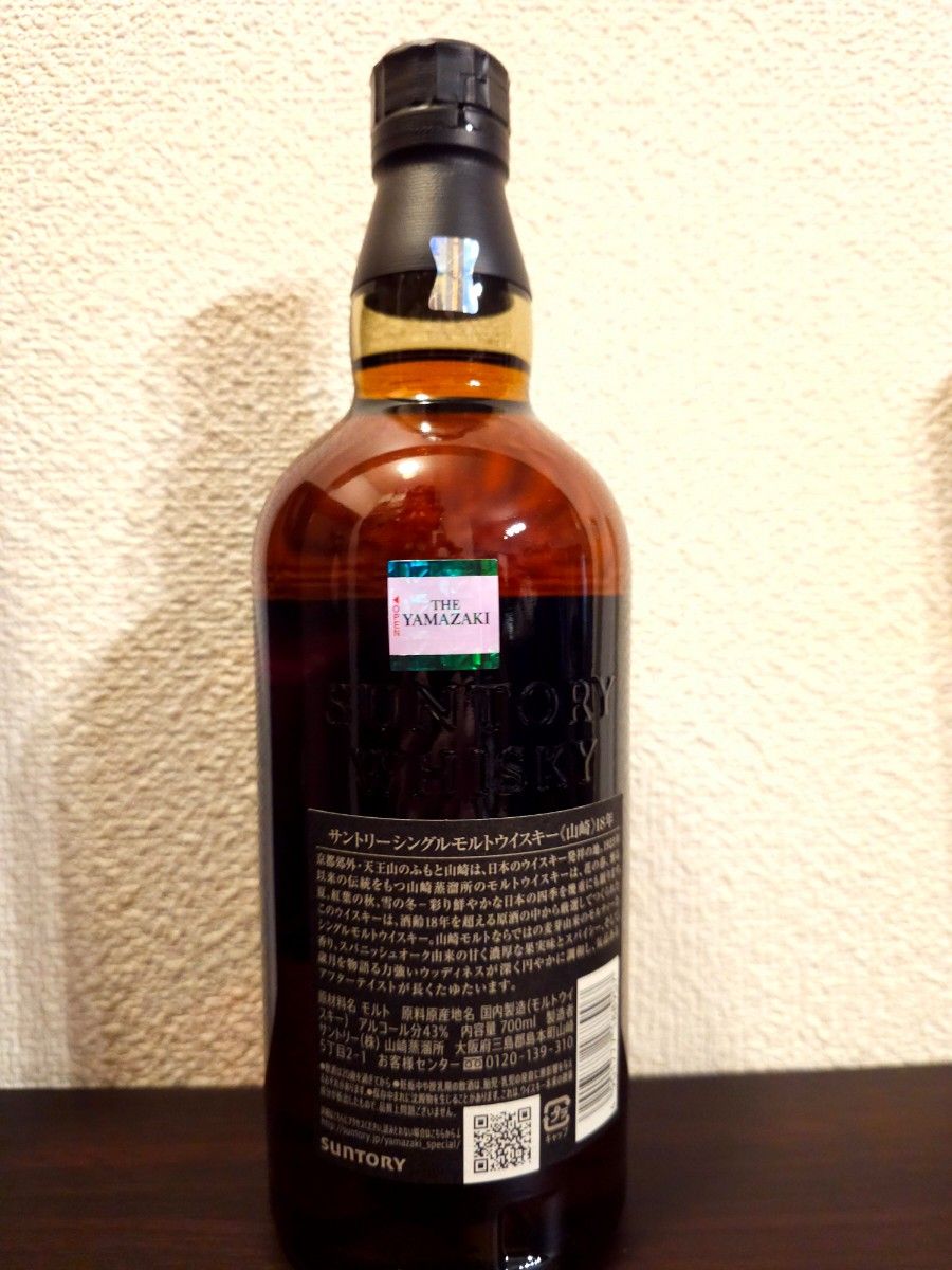未開栓 SUNTORY サントリー 山崎 18年 シングルモルトウイスキー 未開栓 SUNTORY サントリー 山崎 18年 シングルモルトウイスキー