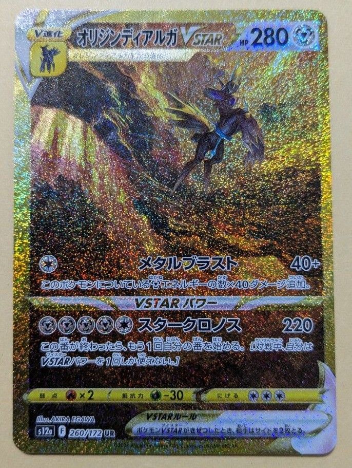 オリジンディアルガ VSTAR UR S12a ユニバース ポケカ|Yahoo オリジンディアルガ VSTAR UR S12a ユニバース ポケカ|Yahoo