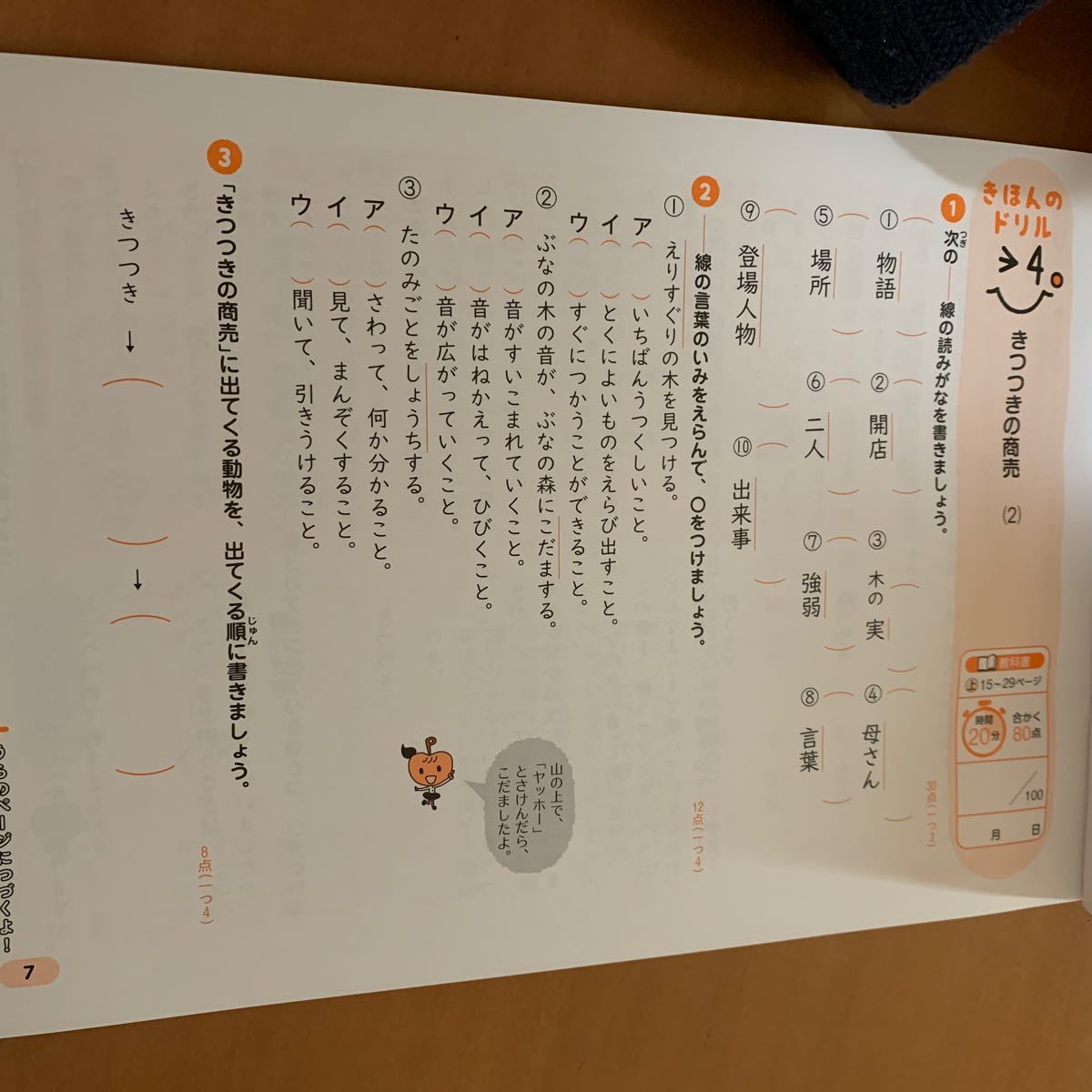 Paypayフリマ 国語 教科書ぴったりドリル Paypayフリマ 国語 教科書ぴったりドリル
