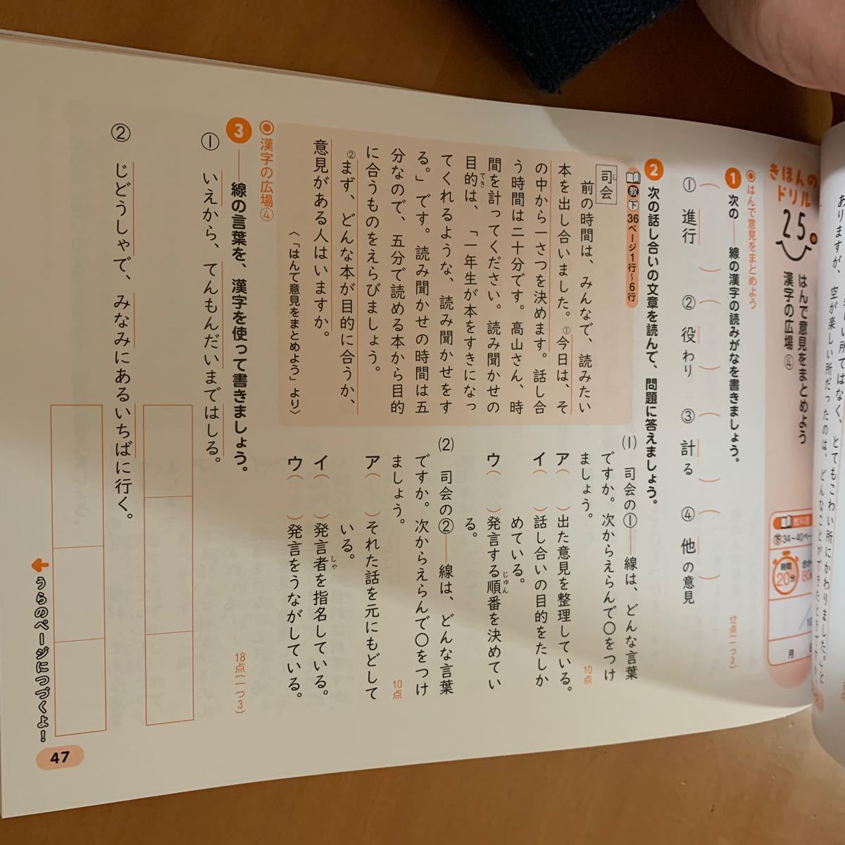 Paypayフリマ 国語 教科書ぴったりドリル Paypayフリマ 国語 教科書ぴったりドリル